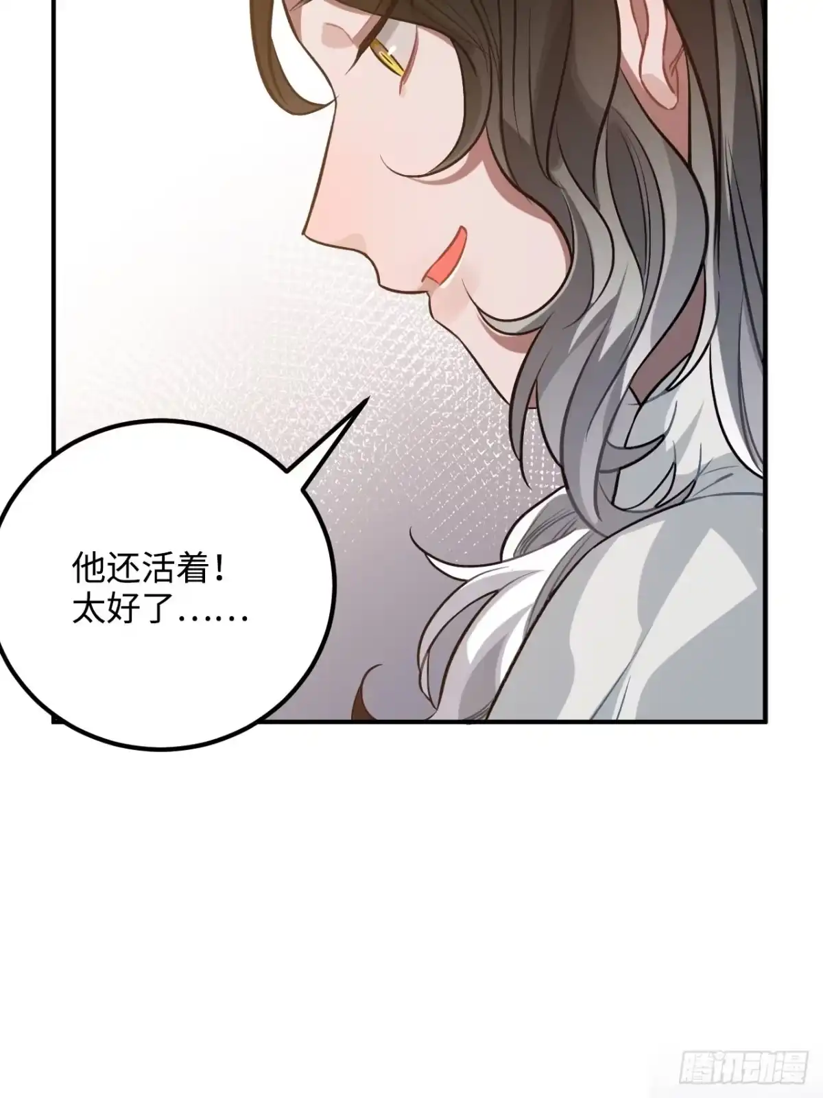《王爷府的直男小娇妃》72.下雪啦 第10页