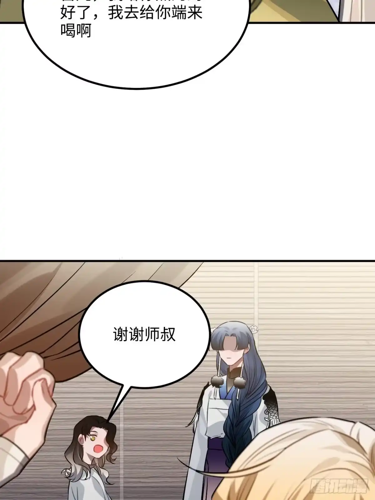 《王爷府的直男小娇妃》72.下雪啦 第22页