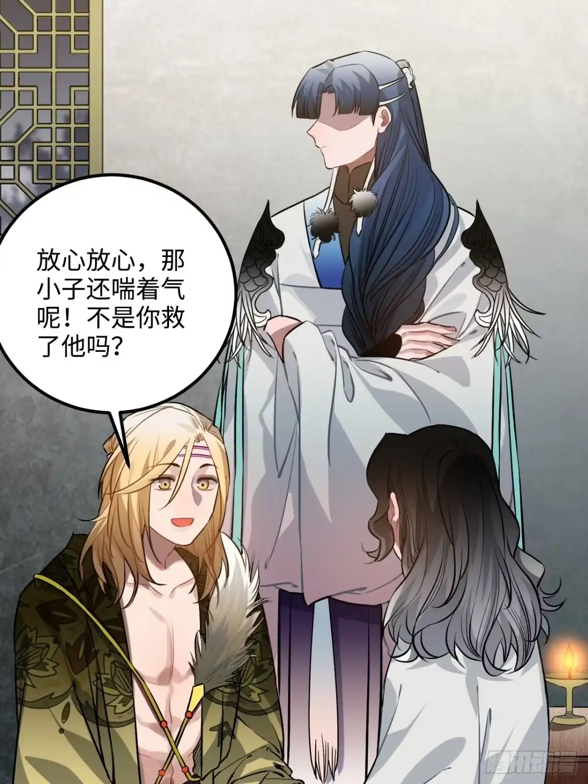 《王爷府的直男小娇妃》72.下雪啦 第8页