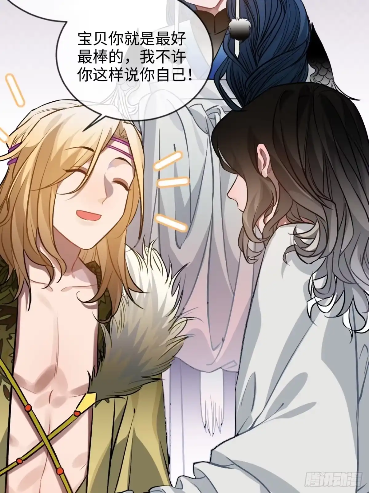 《王爷府的直男小娇妃》72.下雪啦 第17页