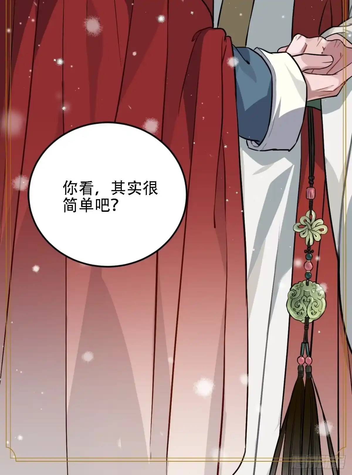《王爷府的直男小娇妃》72.下雪啦 第61页