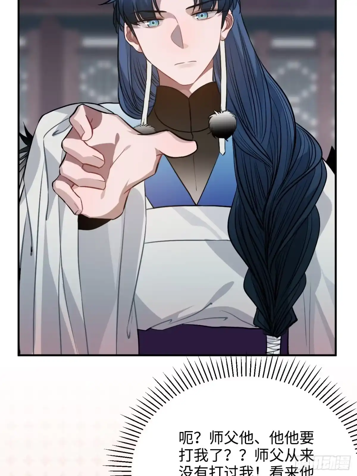 《王爷府的直男小娇妃》72.下雪啦 第31页