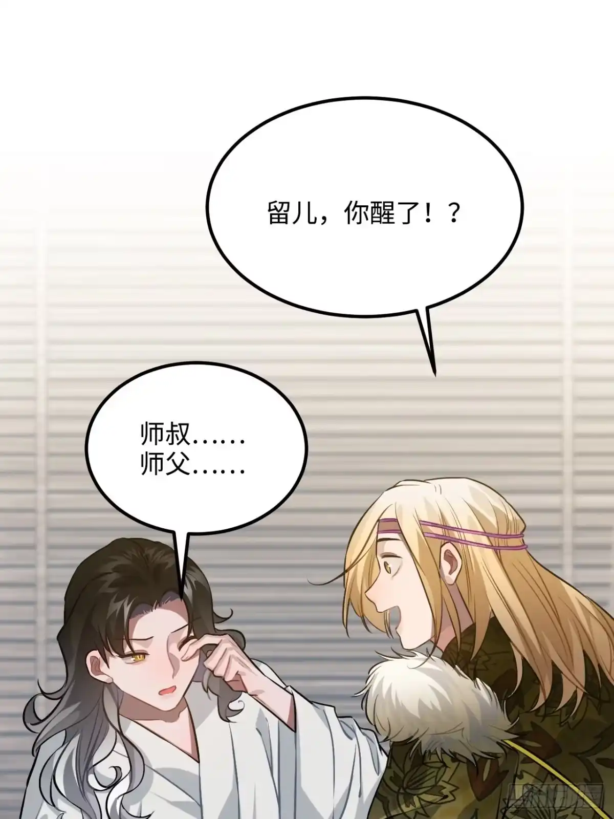 《王爷府的直男小娇妃》72.下雪啦 第5页