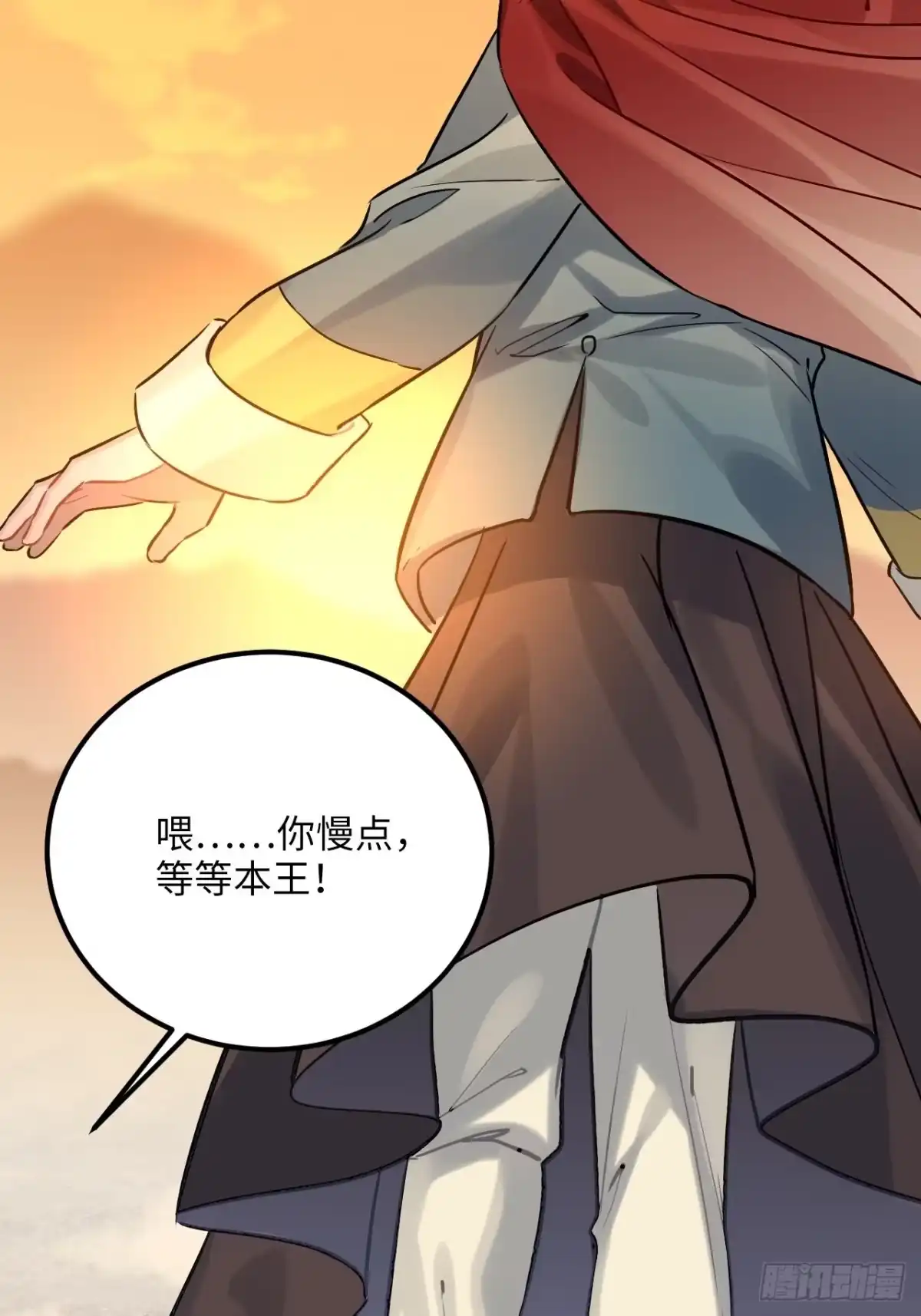 《王爷府的直男小娇妃》73.冰滑 第23页