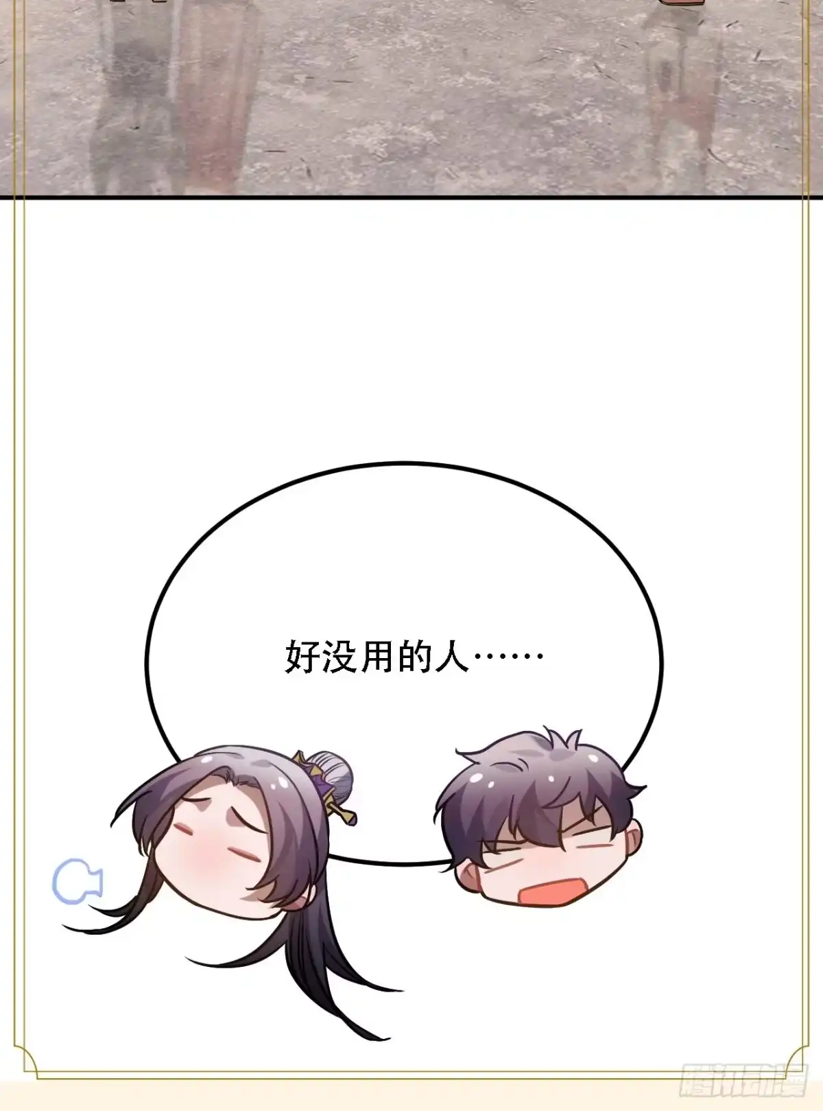 《王爷府的直男小娇妃》73.冰滑 第60页