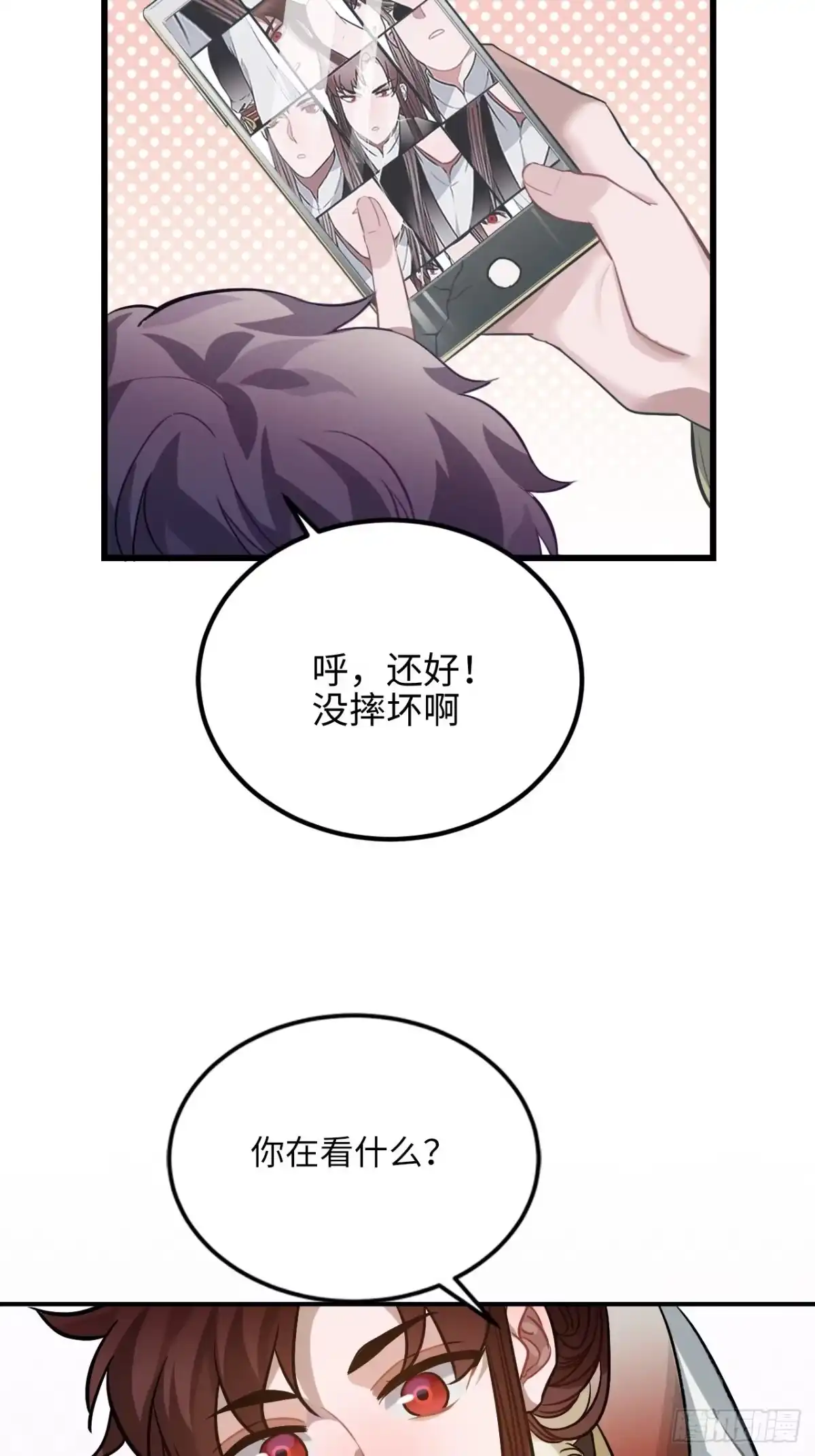 《王爷府的直男小娇妃》73.冰滑 第41页