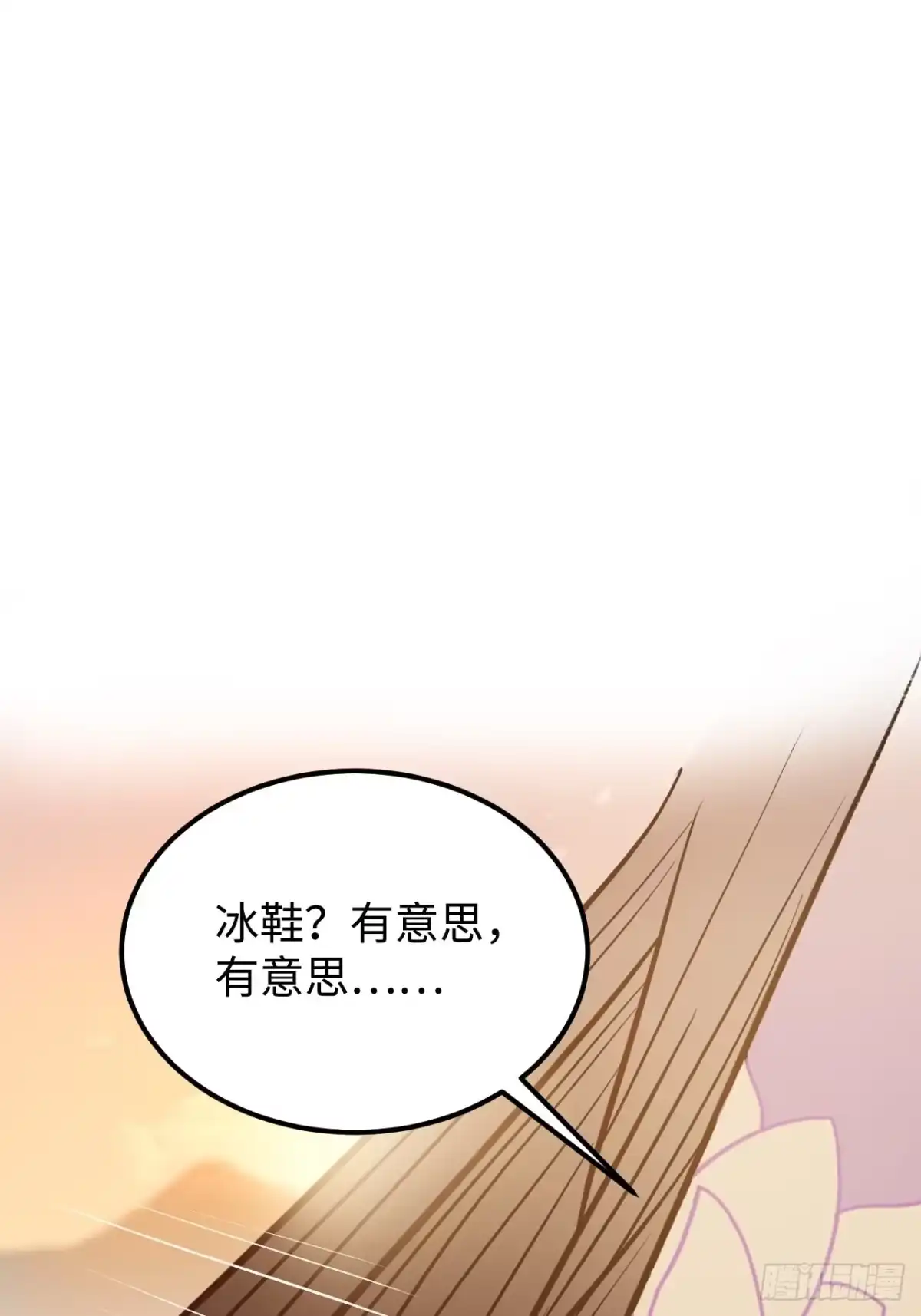 《王爷府的直男小娇妃》73.冰滑 第52页