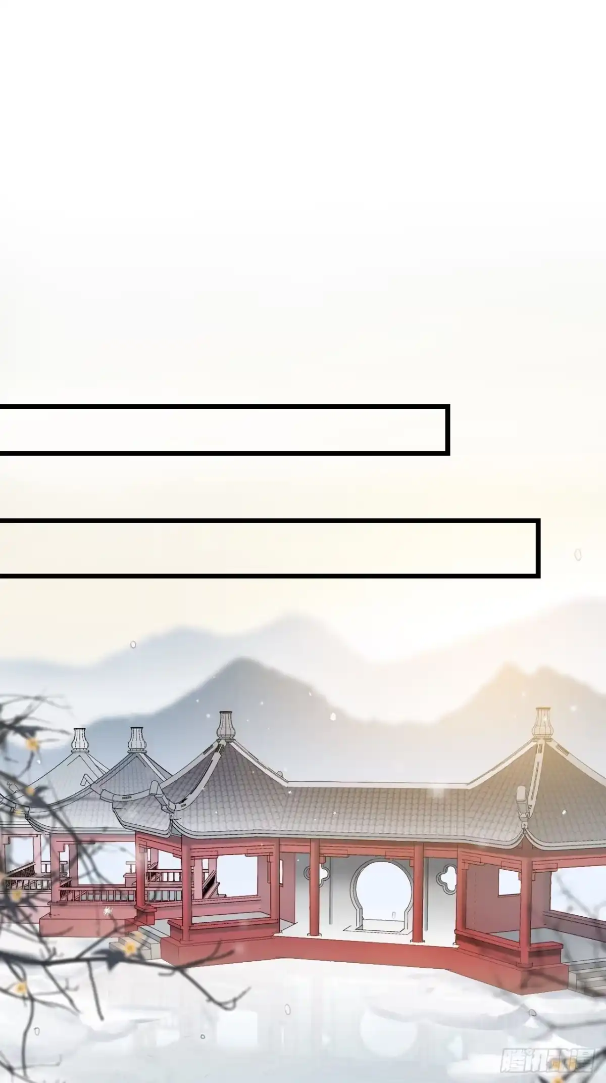 《王爷府的直男小娇妃》73.冰滑 第4页
