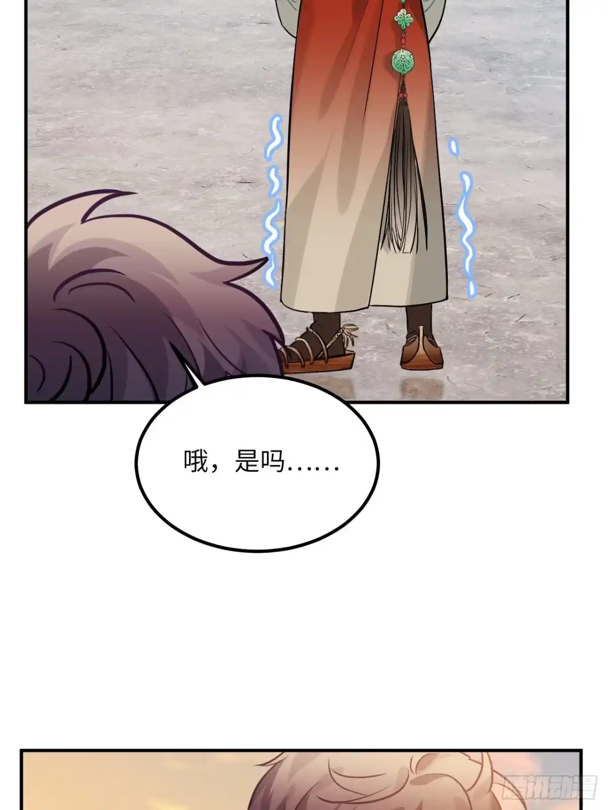 《王爷府的直男小娇妃》73.冰滑 第28页