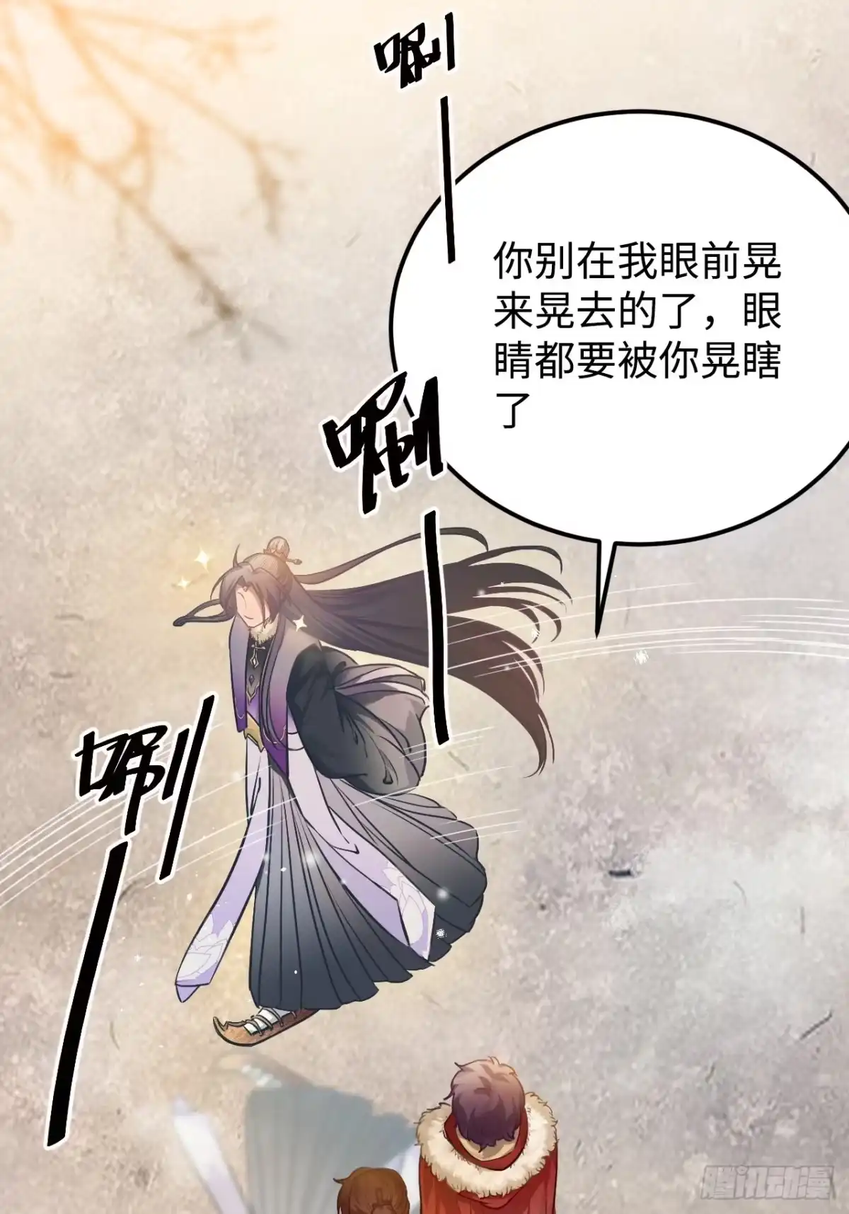 《王爷府的直男小娇妃》73.冰滑 第54页