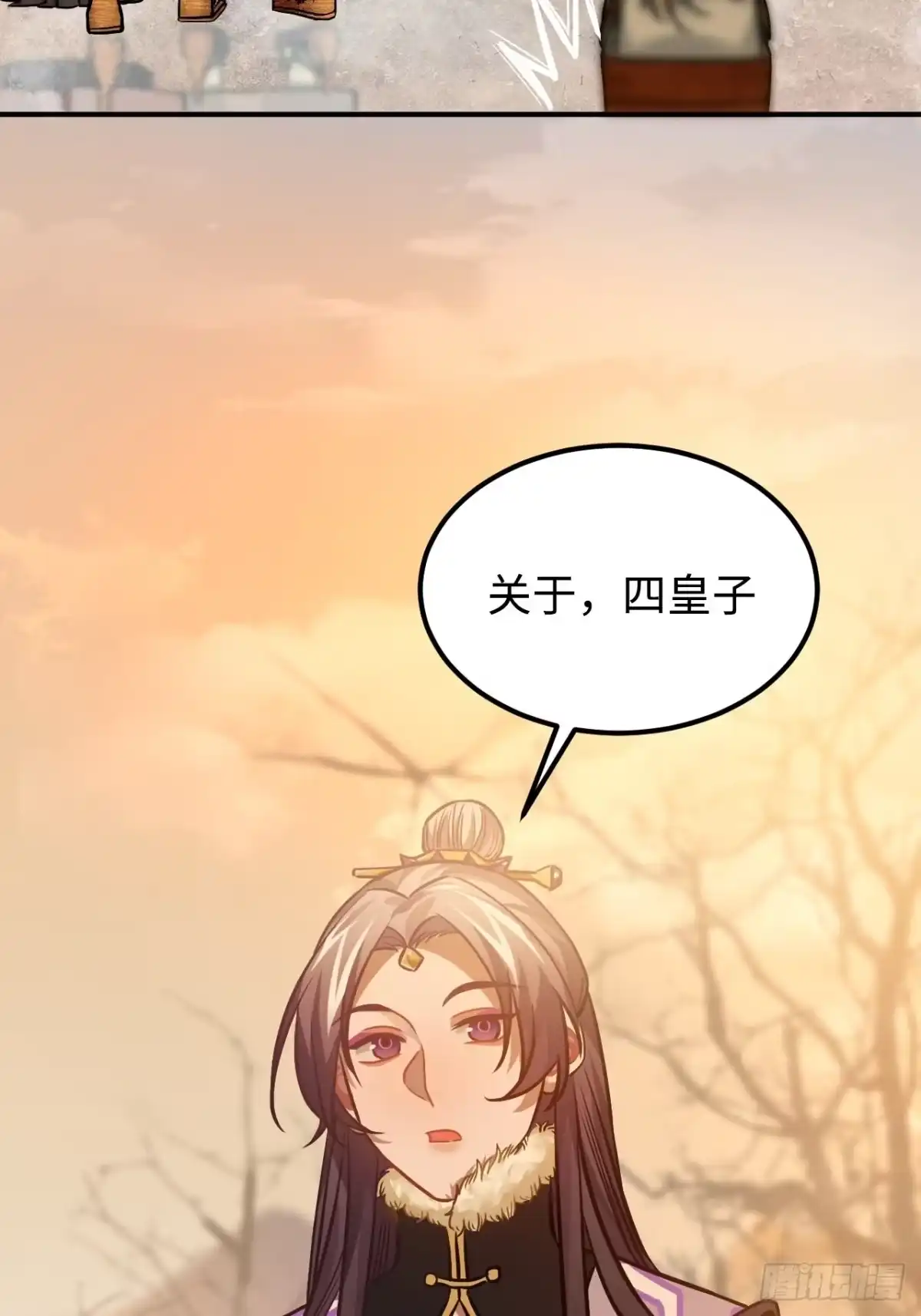 《王爷府的直男小娇妃》73.冰滑 第57页