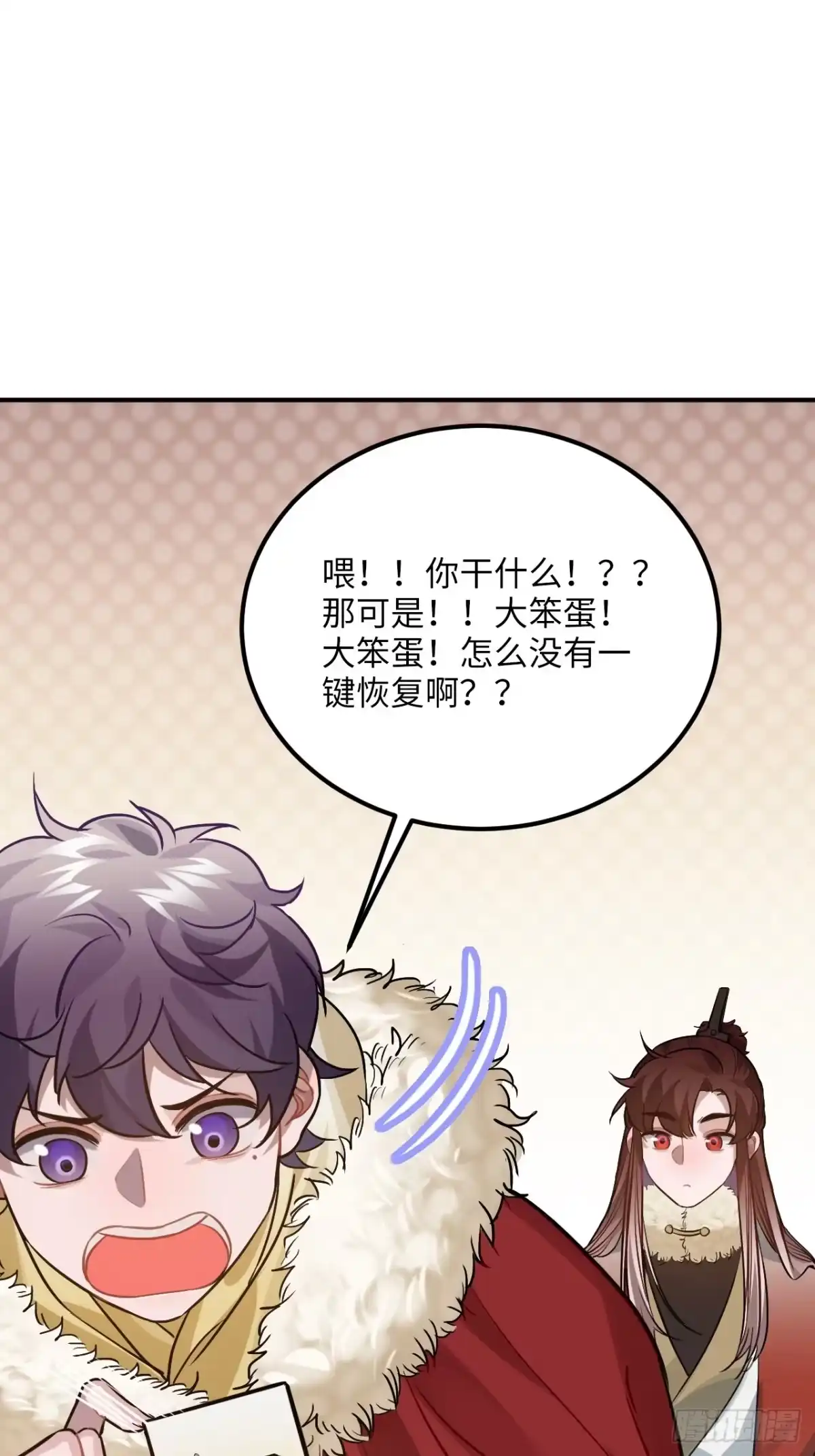 《王爷府的直男小娇妃》73.冰滑 第46页