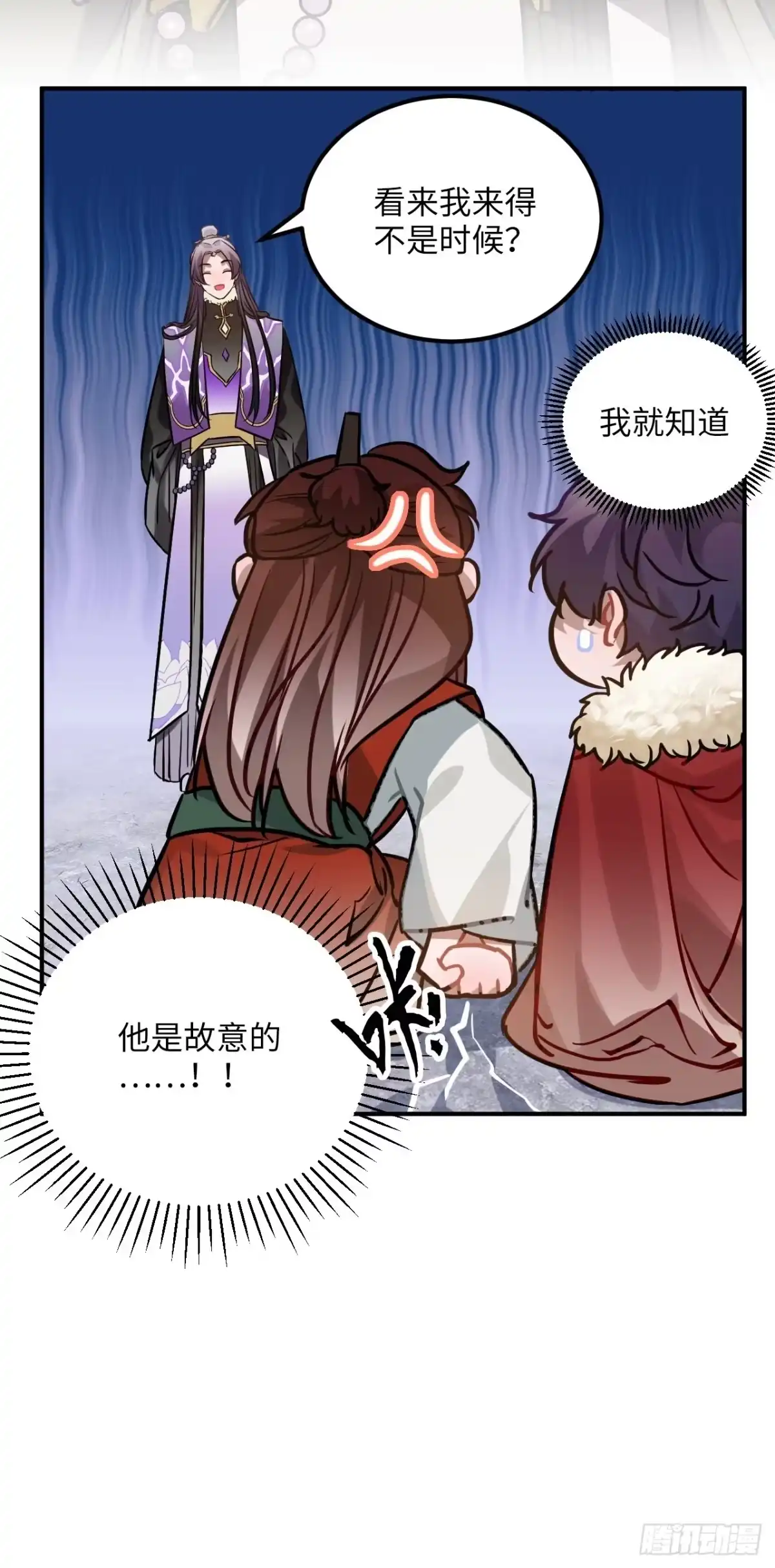 《王爷府的直男小娇妃》73.冰滑 第51页