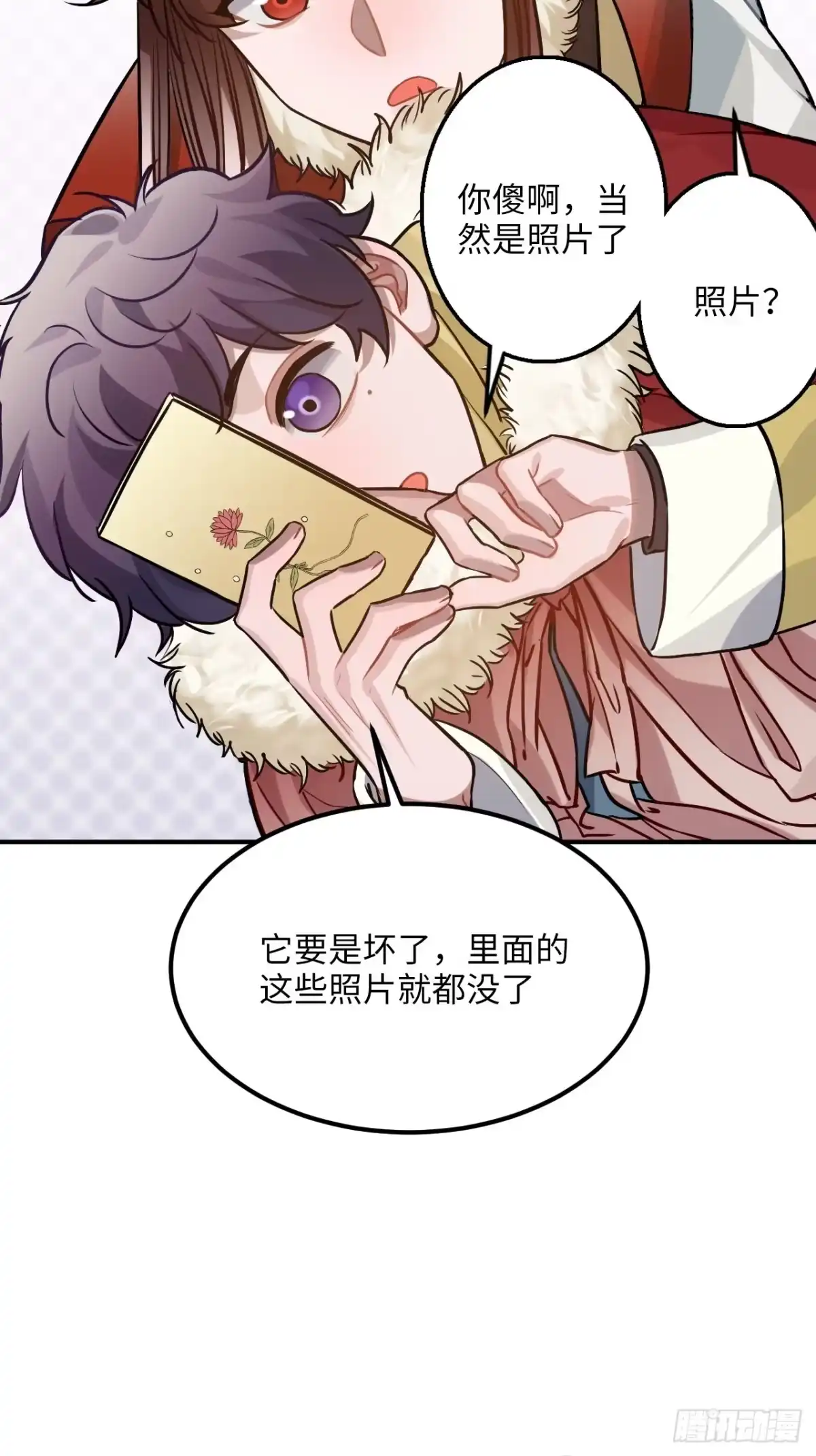 《王爷府的直男小娇妃》73.冰滑 第42页
