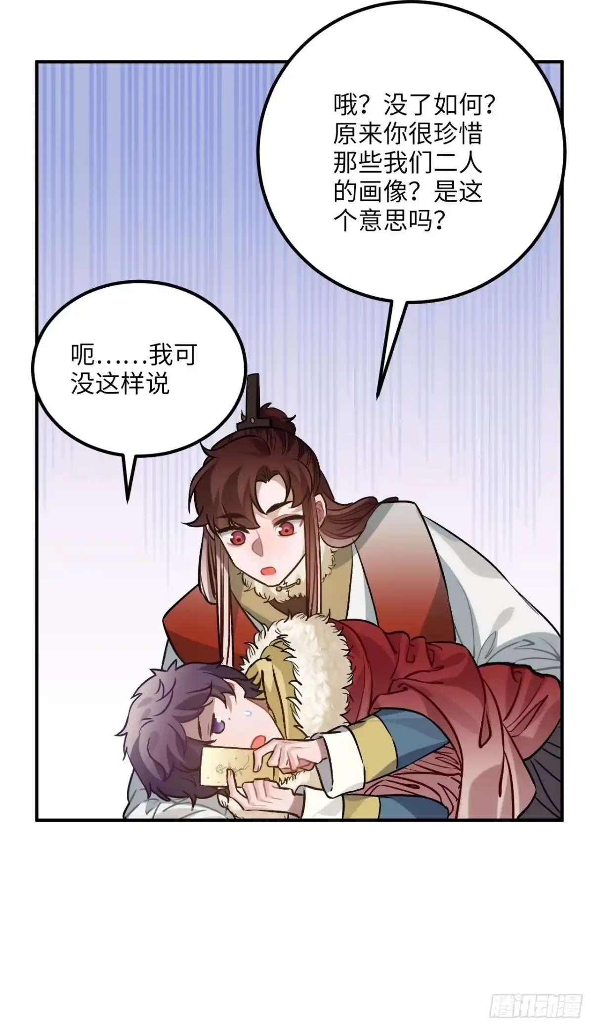 《王爷府的直男小娇妃》73.冰滑 第43页