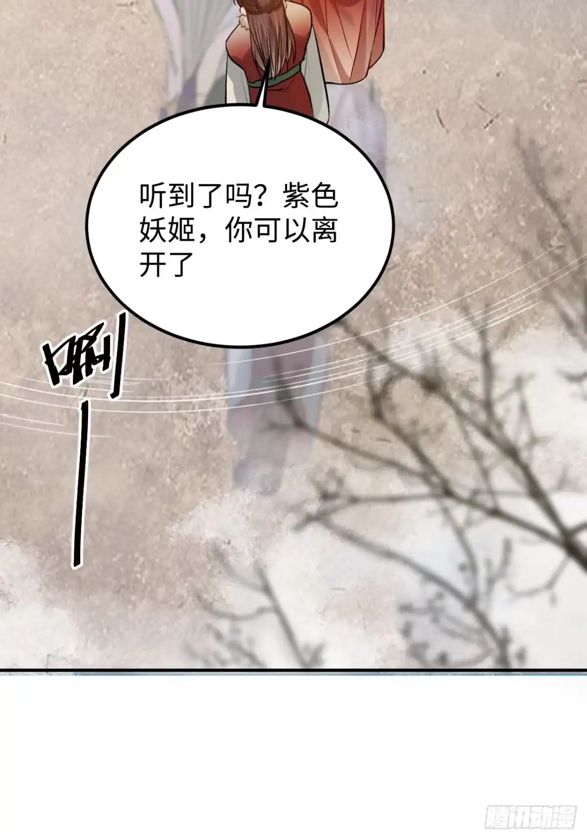 《王爷府的直男小娇妃》73.冰滑 第55页