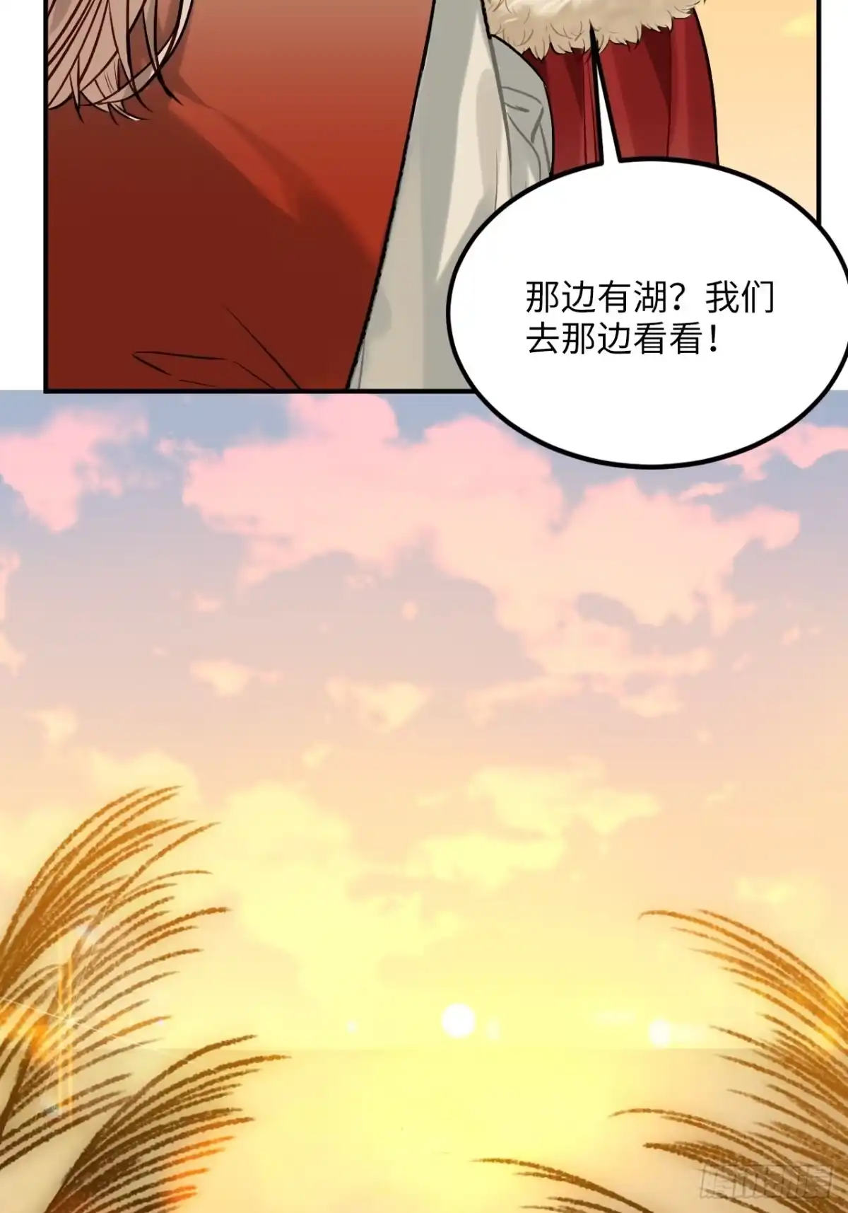 《王爷府的直男小娇妃》73.冰滑 第15页