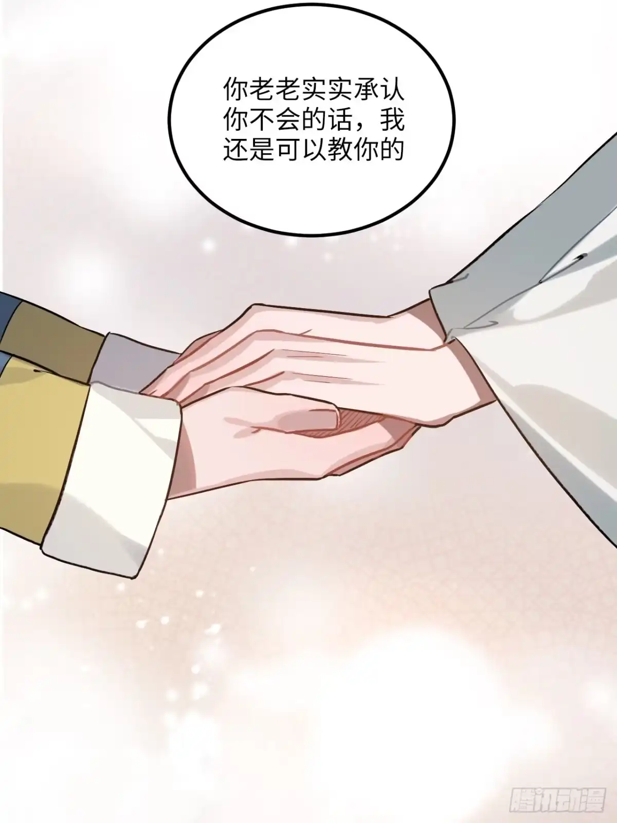 《王爷府的直男小娇妃》73.冰滑 第30页