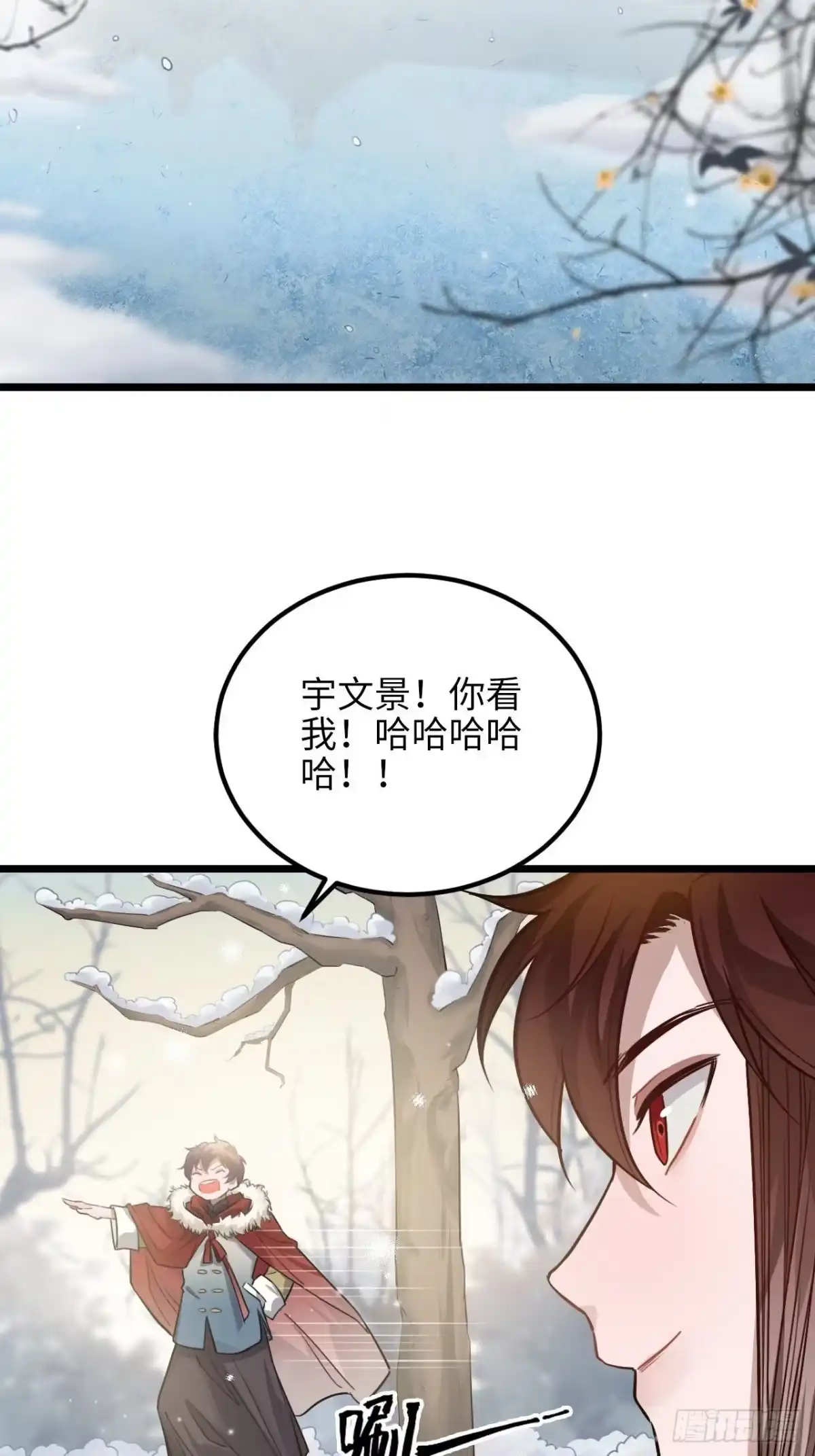 《王爷府的直男小娇妃》73.冰滑 第5页