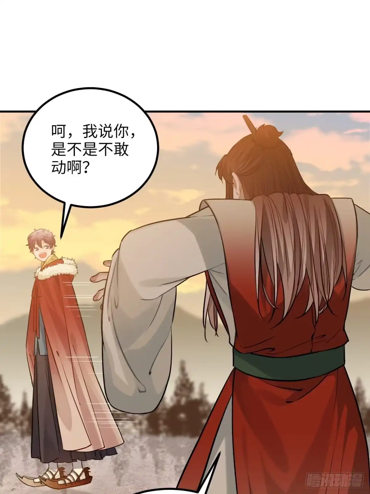 《王爷府的直男小娇妃》73.冰滑 第26页