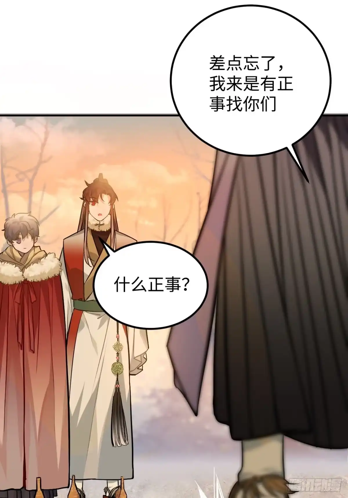 《王爷府的直男小娇妃》73.冰滑 第56页