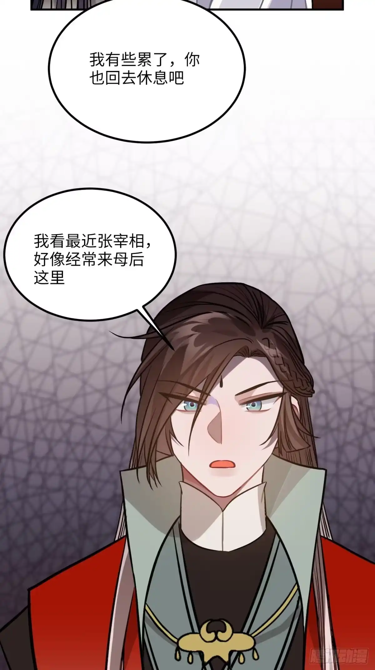 《王爷府的直男小娇妃》74.八卦 第45页