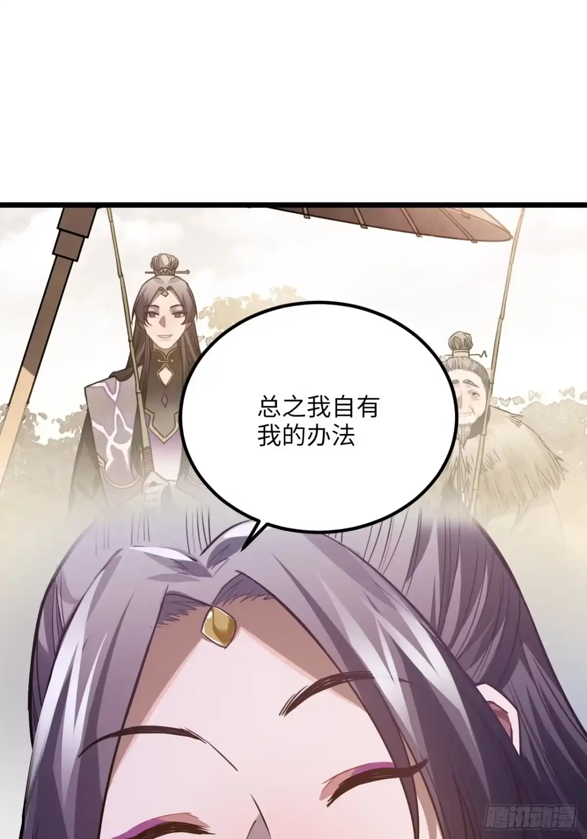 《王爷府的直男小娇妃》74.八卦 第52页