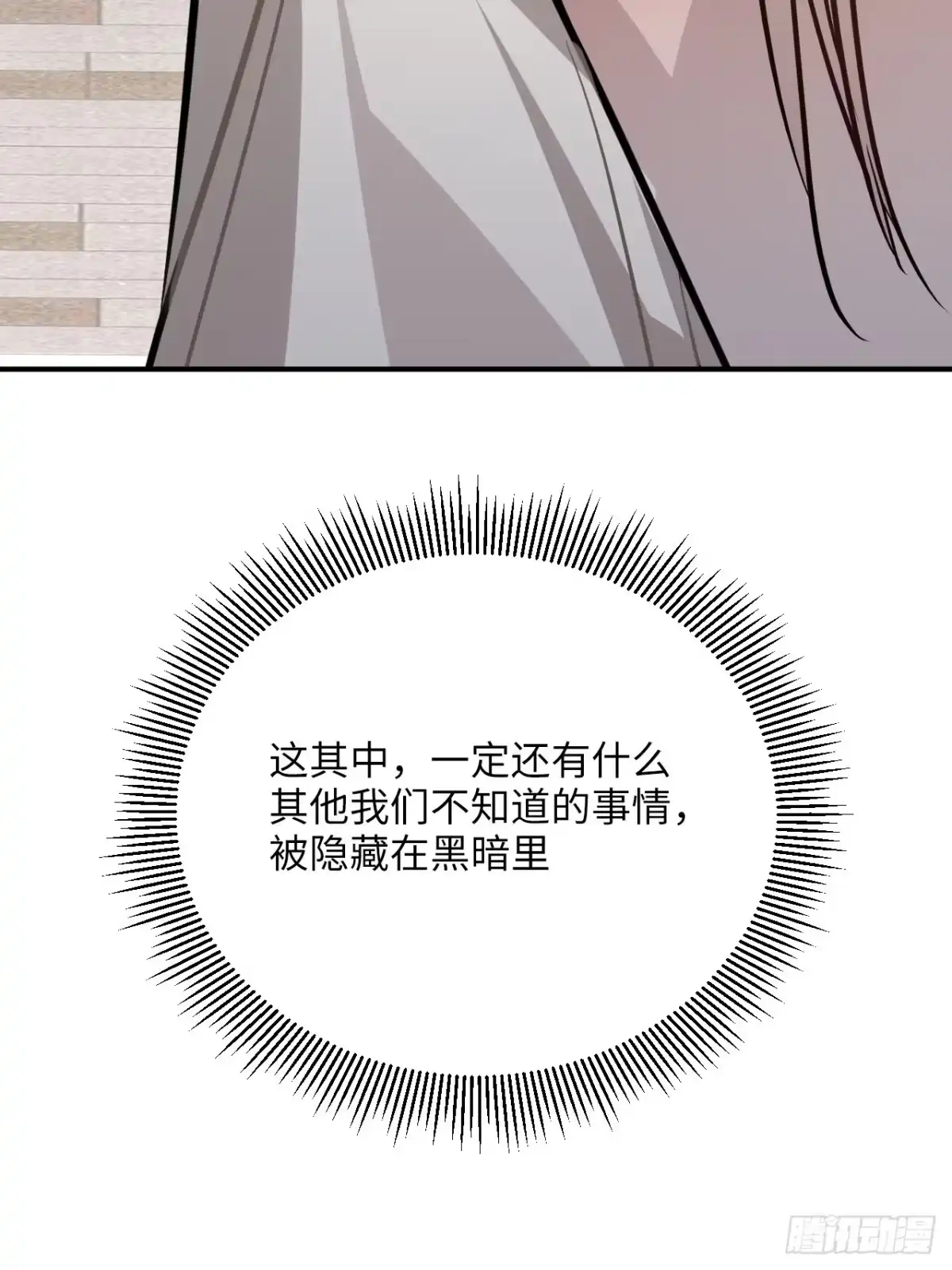 《王爷府的直男小娇妃》74.八卦 第59页