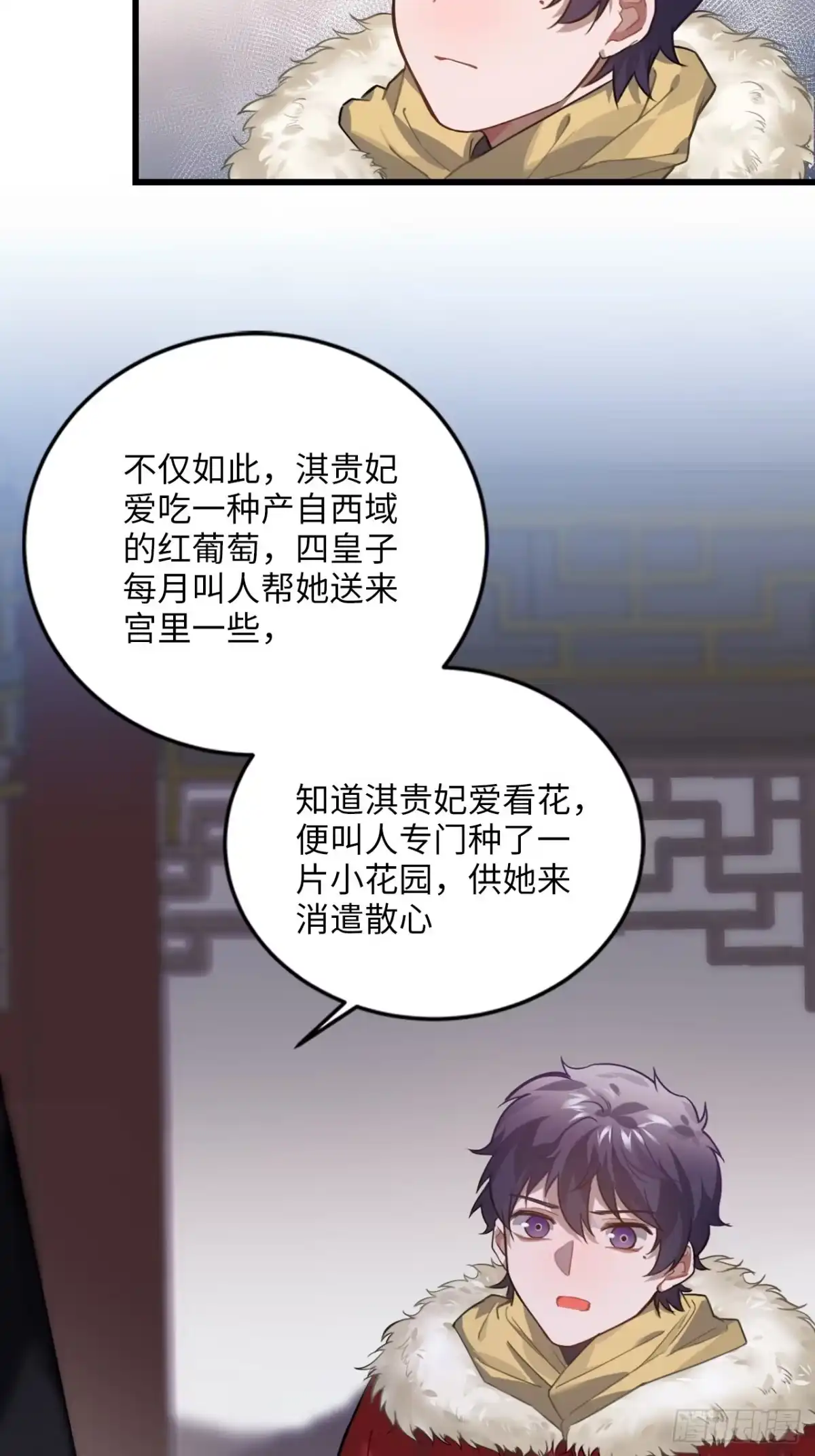 《王爷府的直男小娇妃》74.八卦 第35页
