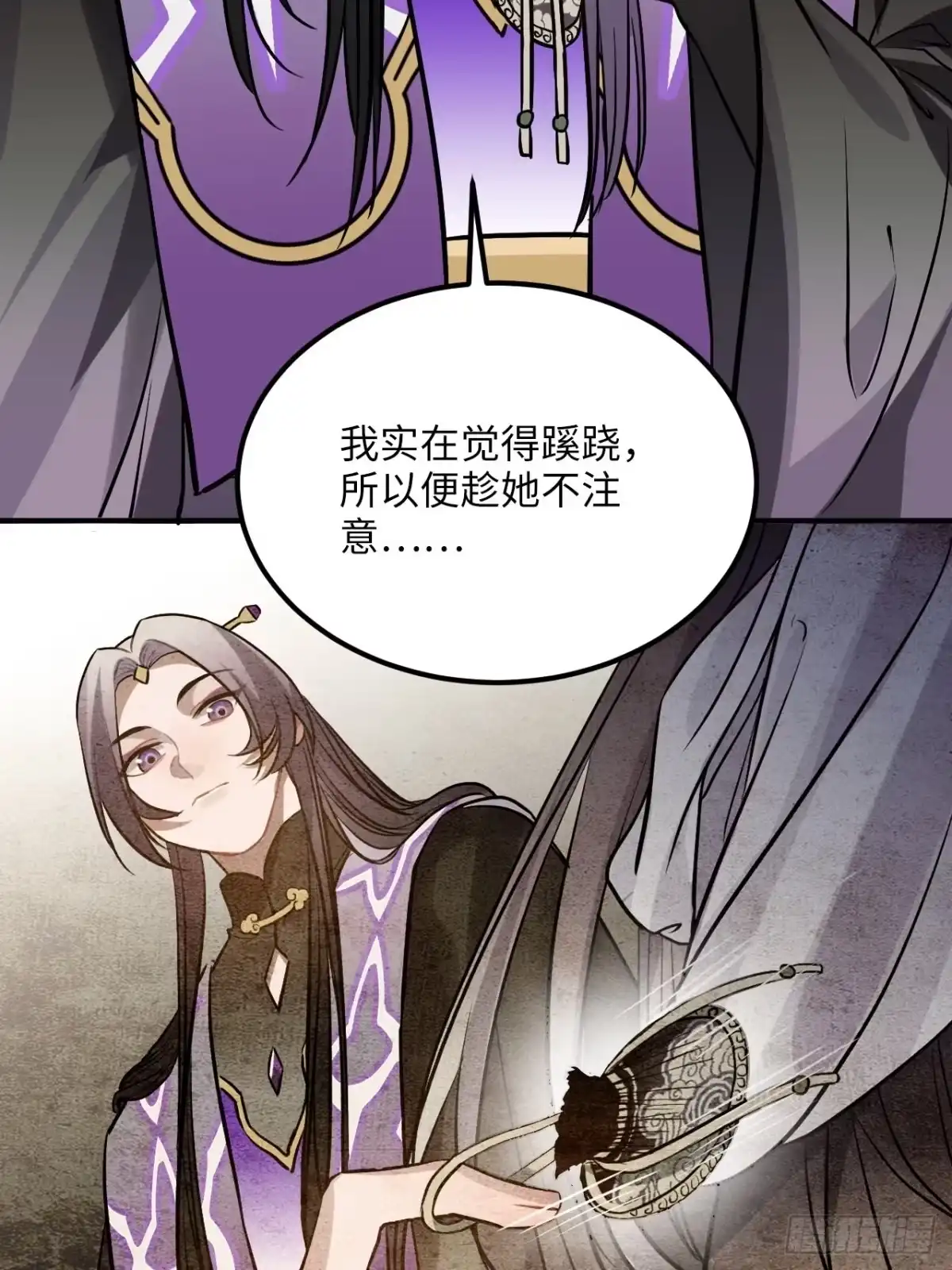《王爷府的直男小娇妃》74.八卦 第28页