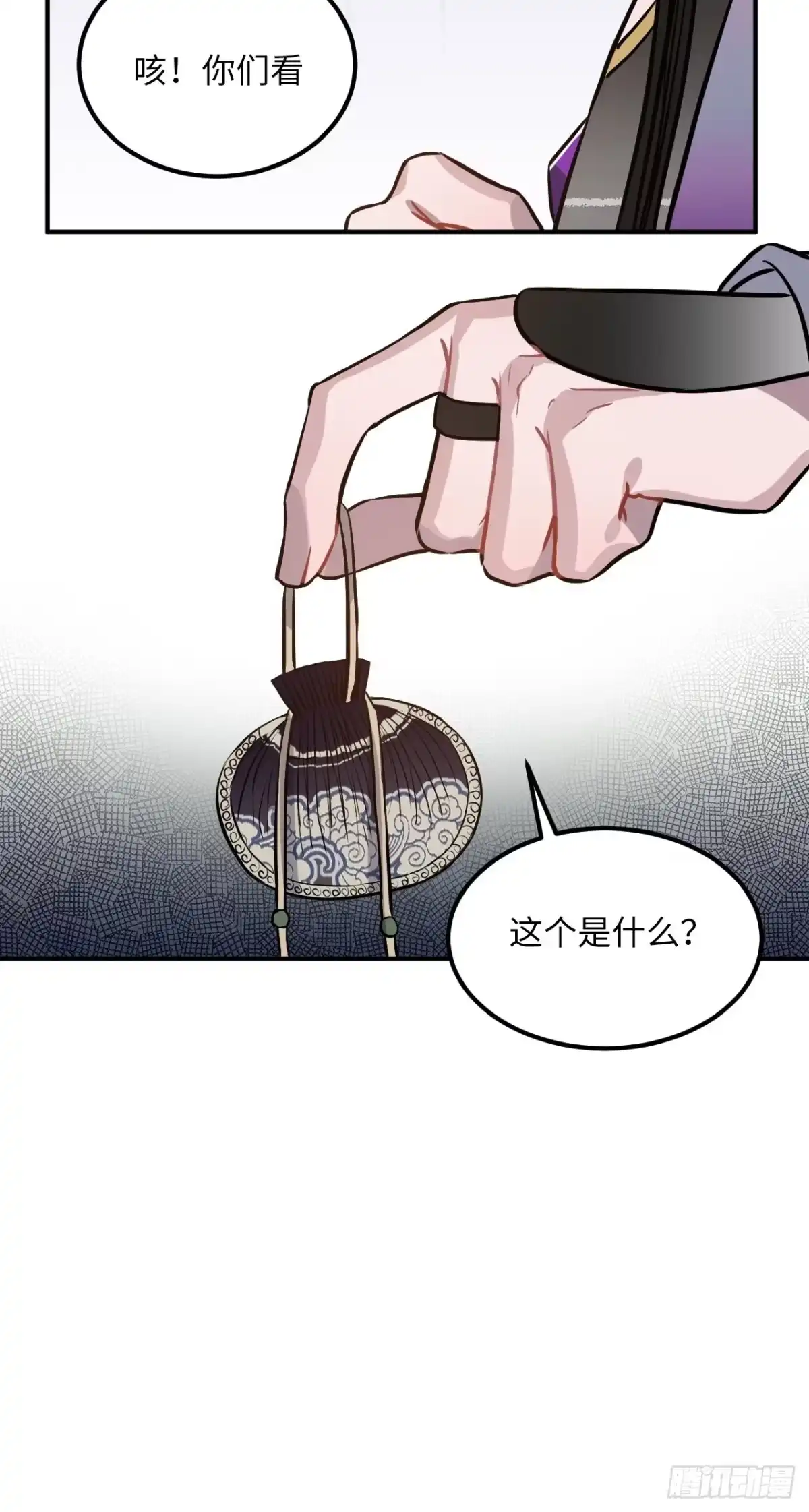 《王爷府的直男小娇妃》74.八卦 第21页