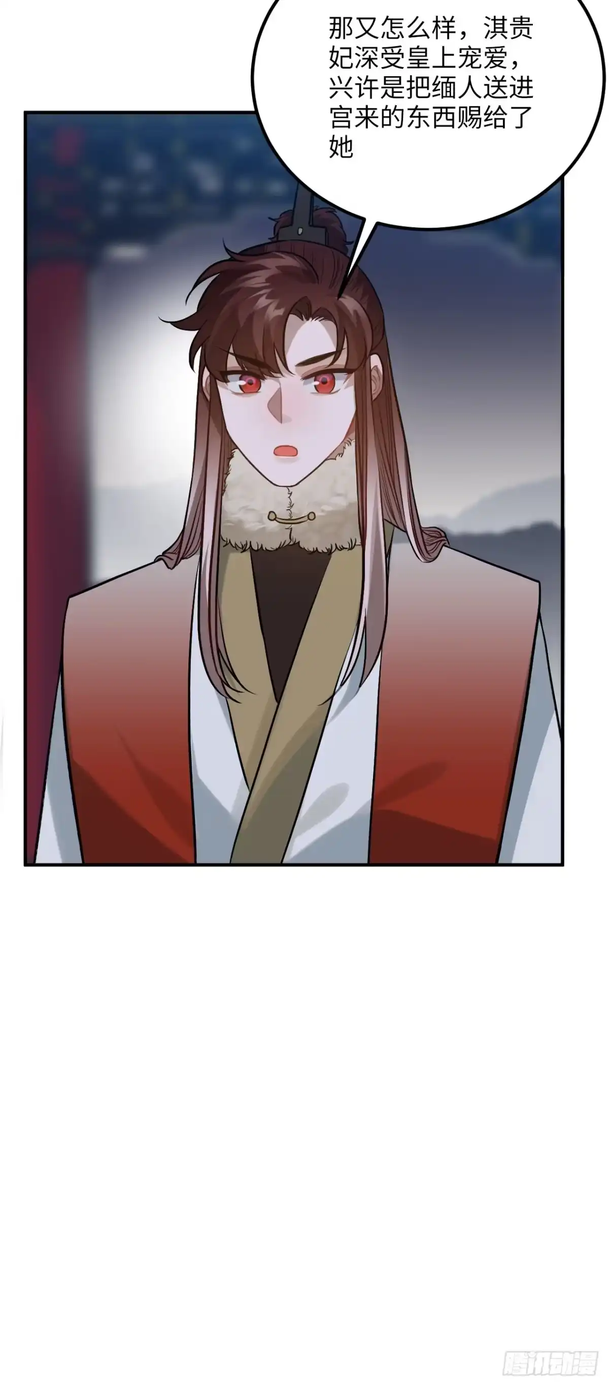 《王爷府的直男小娇妃》74.八卦 第32页