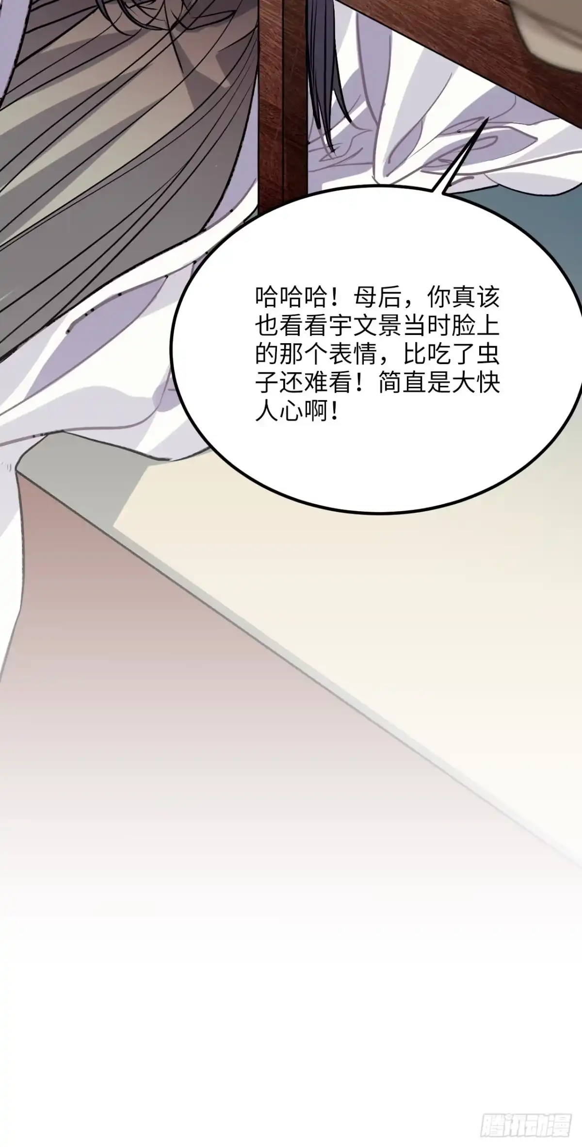 《王爷府的直男小娇妃》74.八卦 第42页