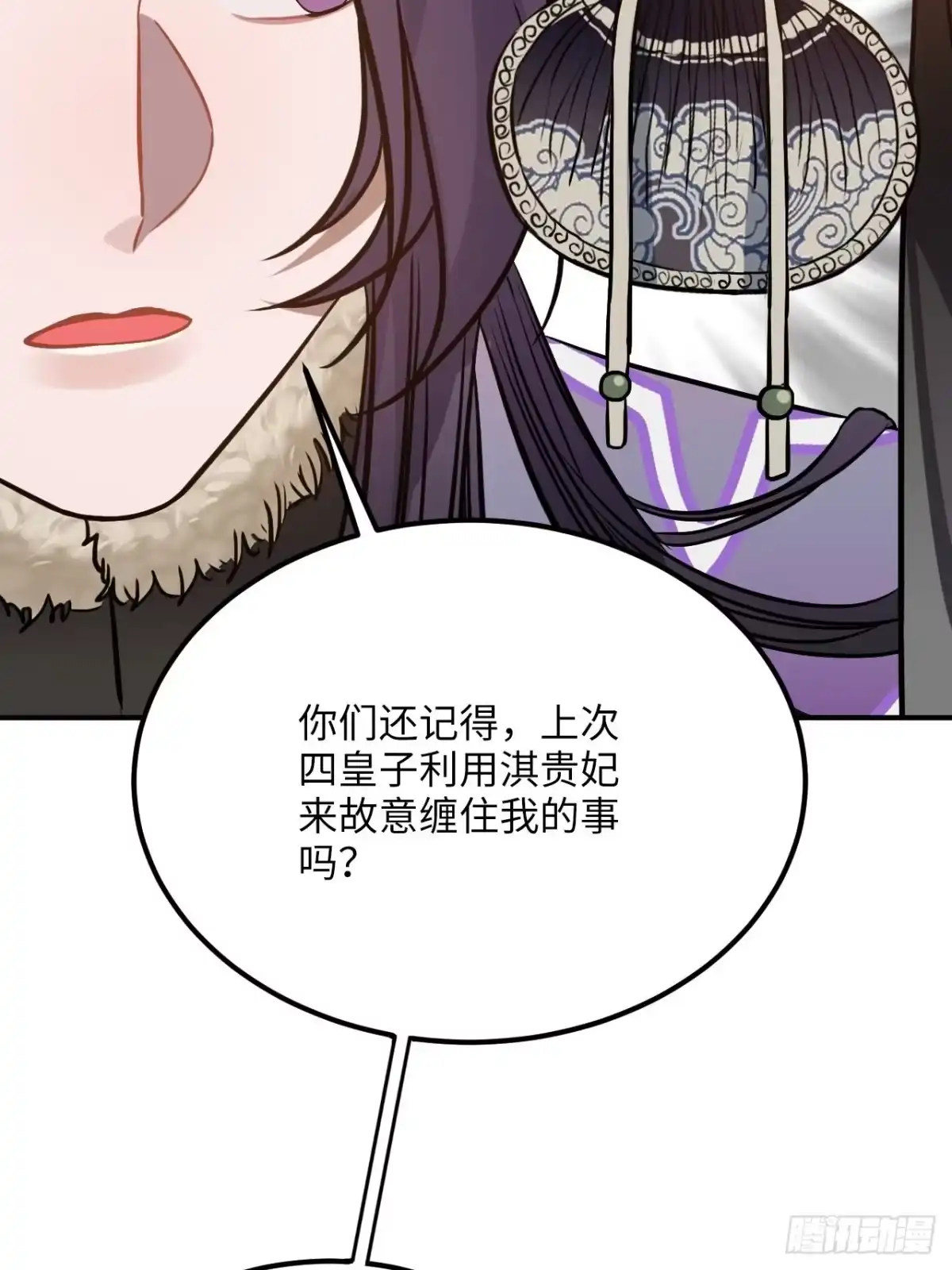 《王爷府的直男小娇妃》74.八卦 第24页