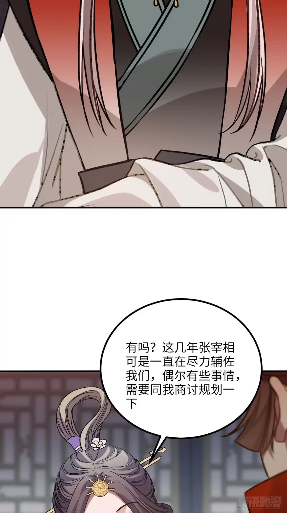 《王爷府的直男小娇妃》74.八卦 第46页