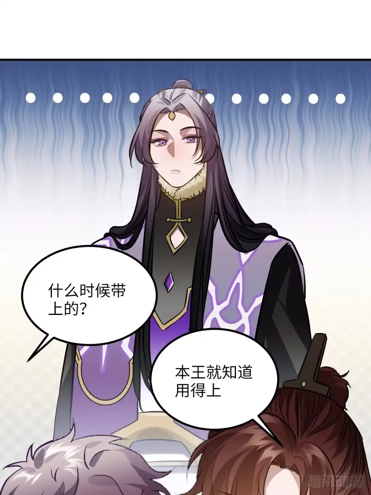 《王爷府的直男小娇妃》74.八卦 第18页