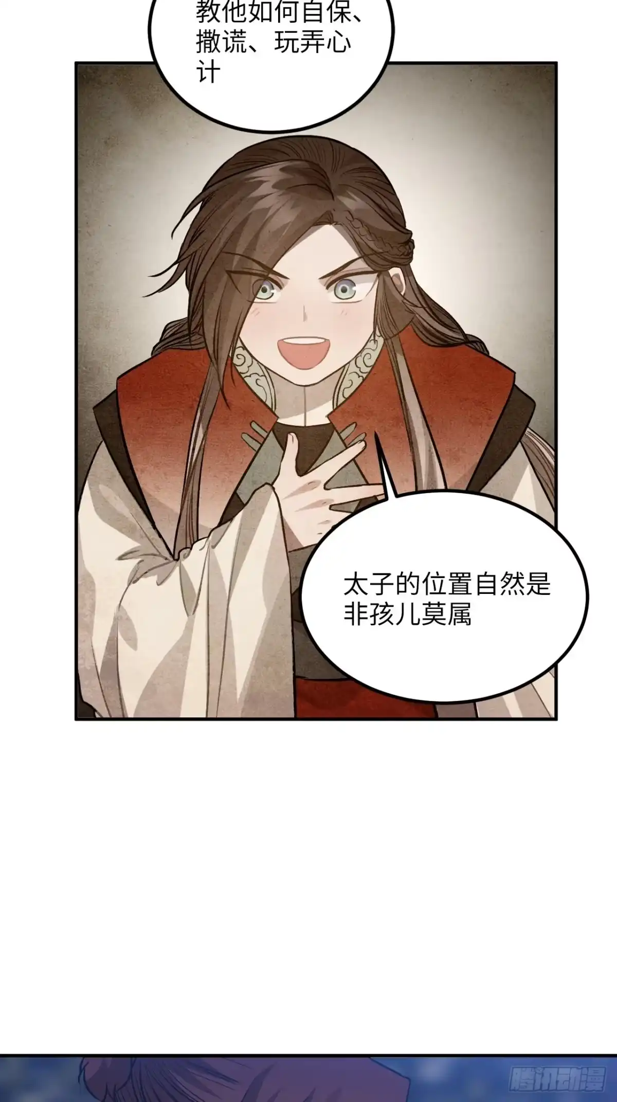 《王爷府的直男小娇妃》74.八卦 第38页