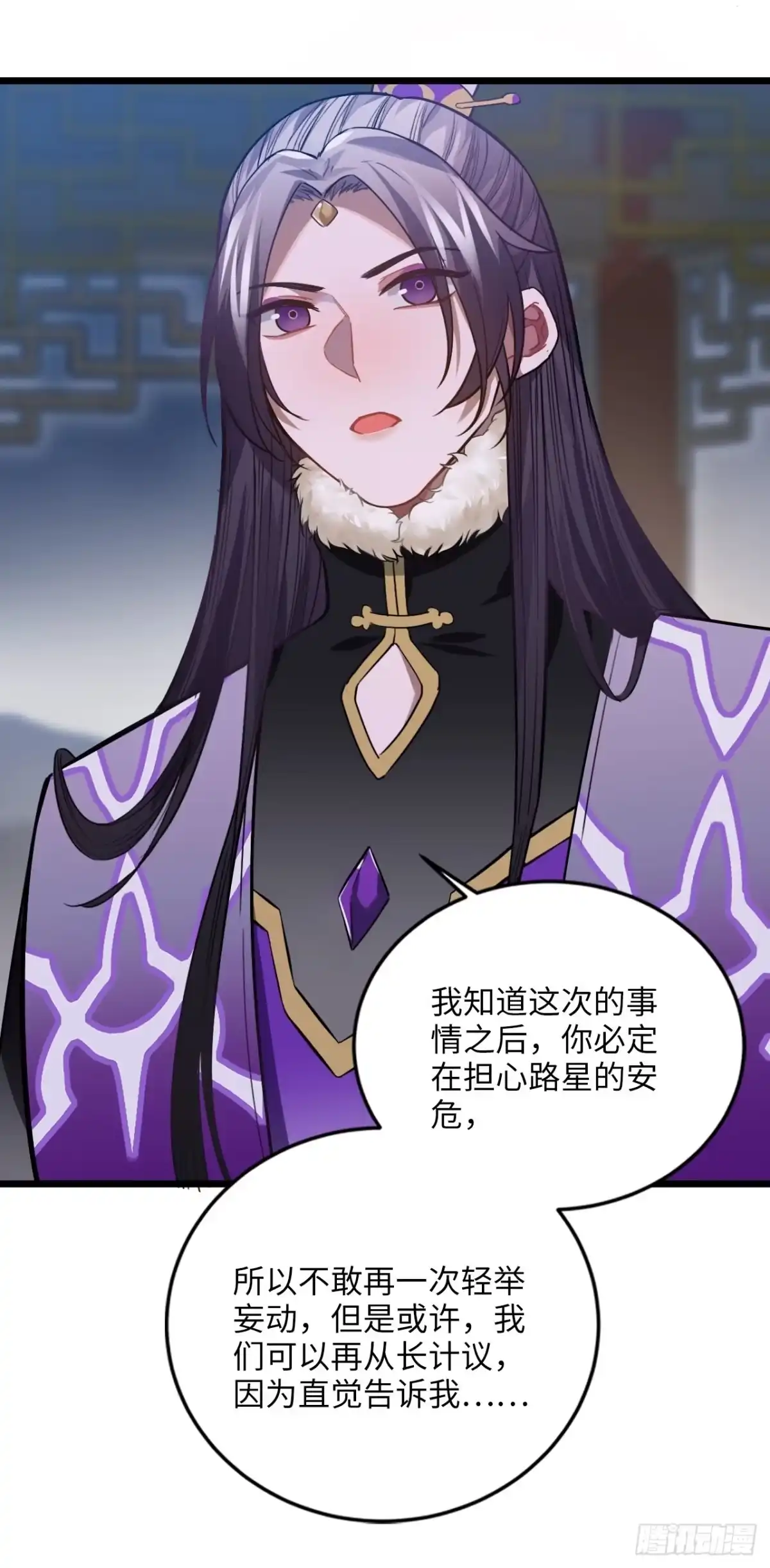 《王爷府的直男小娇妃》74.八卦 第55页