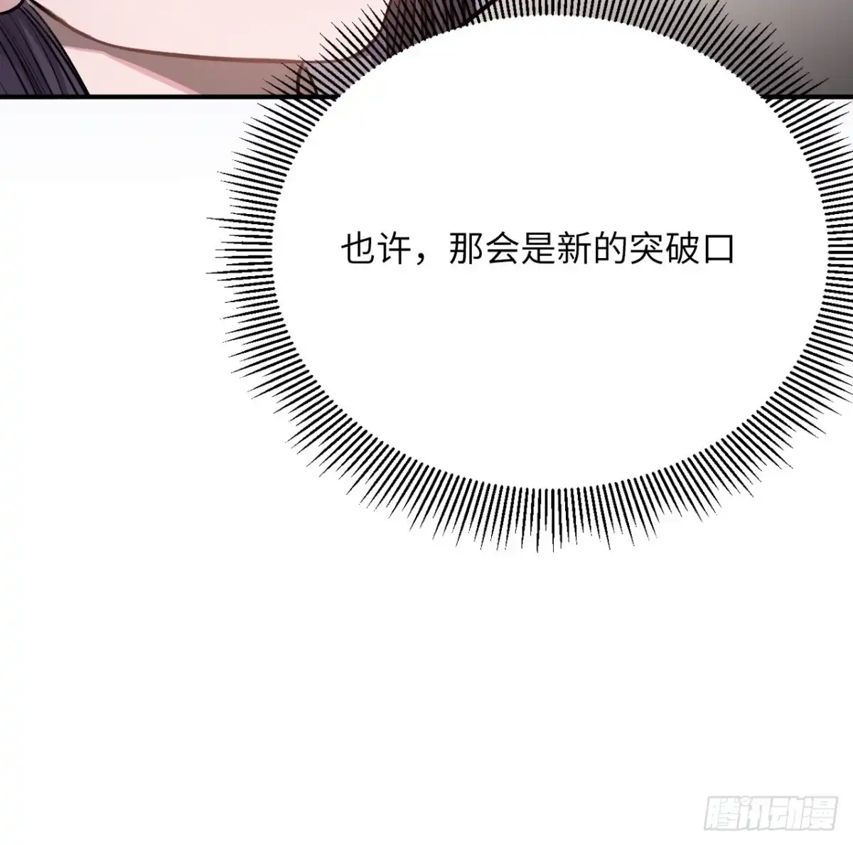 《王爷府的直男小娇妃》74.八卦 第61页
