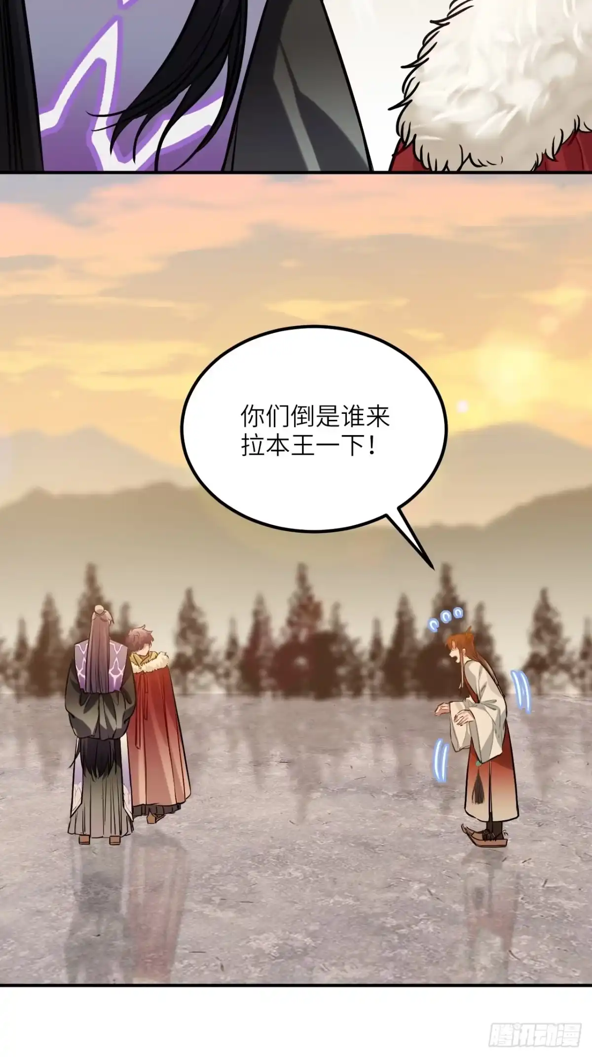 《王爷府的直男小娇妃》74.八卦 第10页