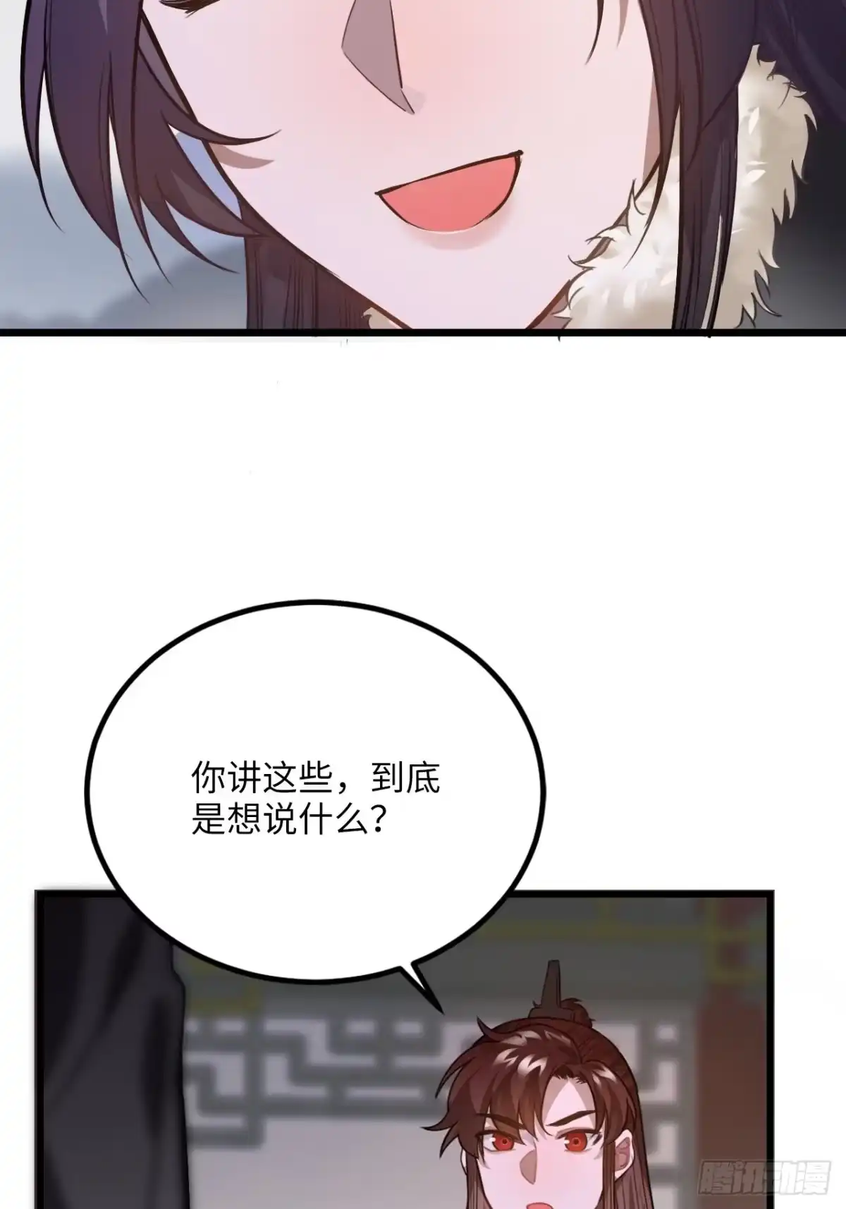 《王爷府的直男小娇妃》74.八卦 第53页