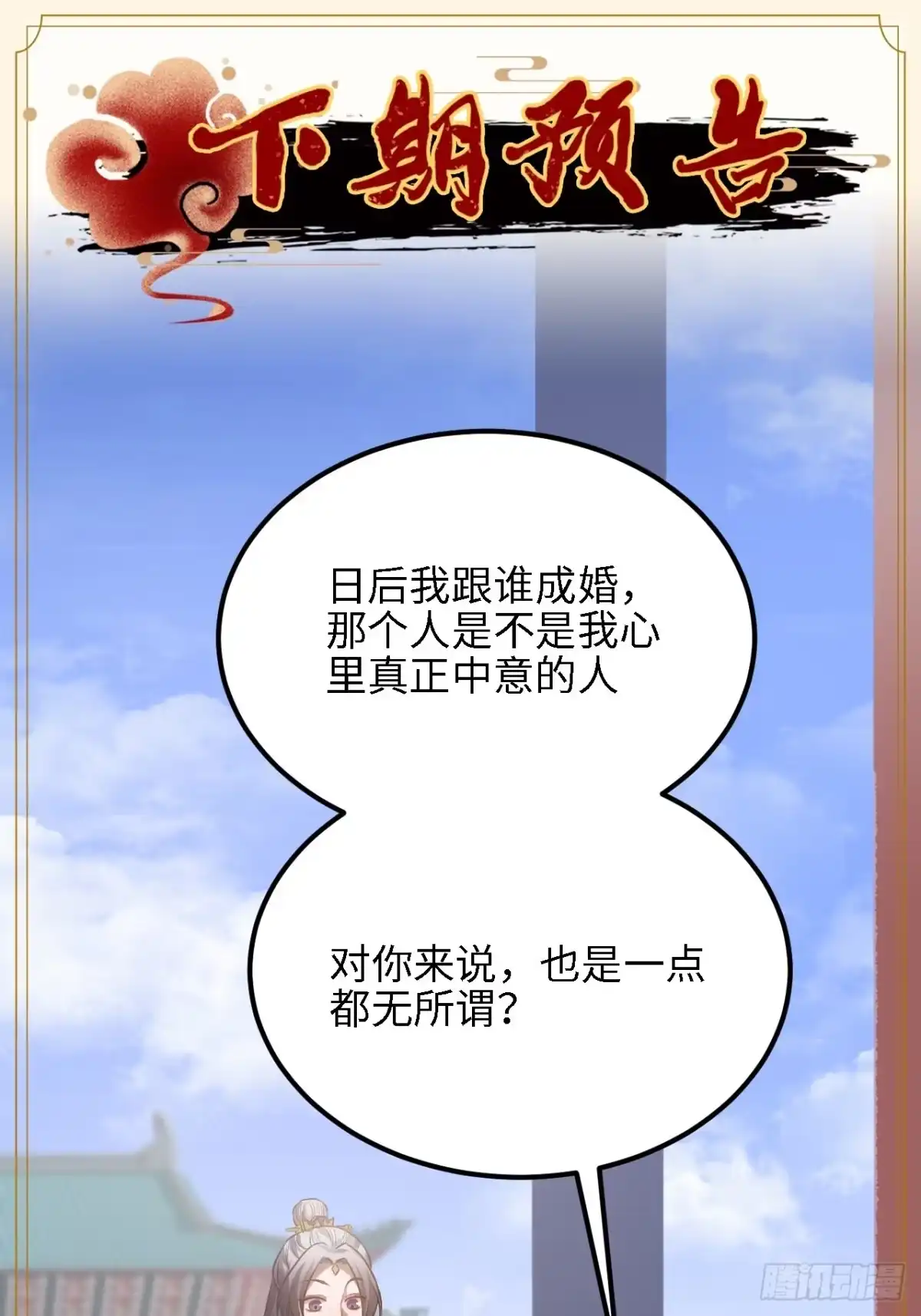 《王爷府的直男小娇妃》74.八卦 第62页