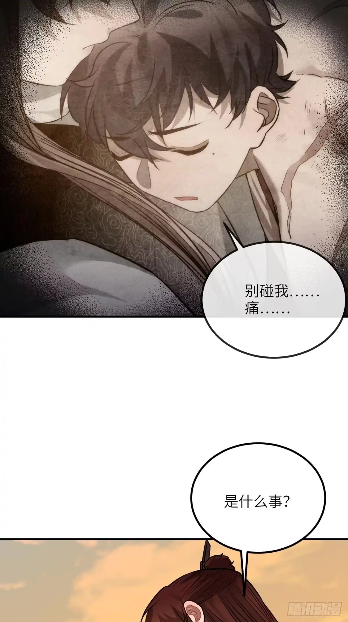 《王爷府的直男小娇妃》74.八卦 第7页