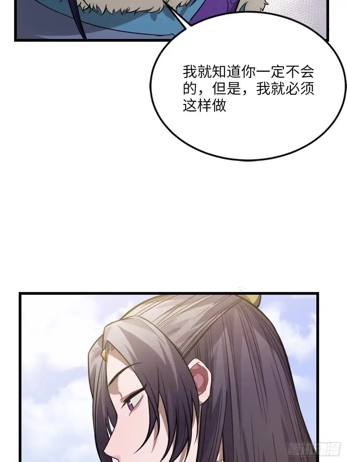 《王爷府的直男小娇妃》75.任性 第39页