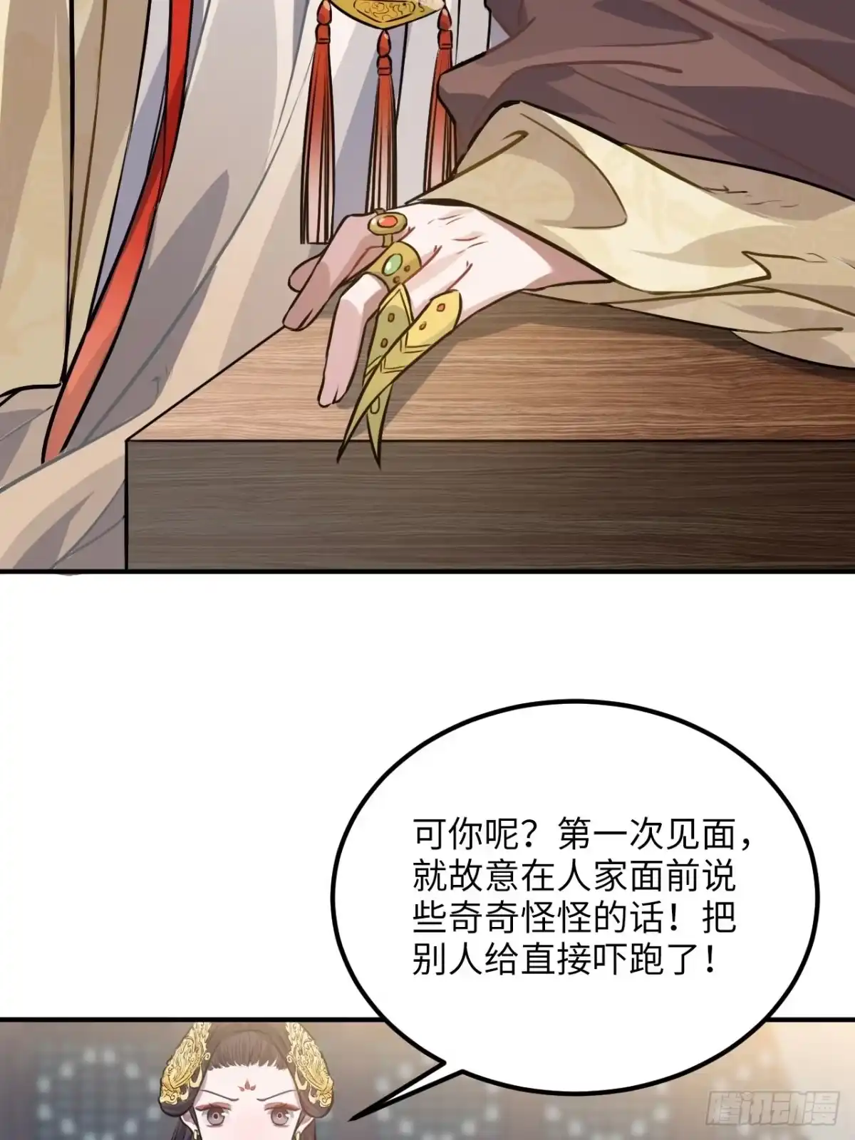 《王爷府的直男小娇妃》75.任性 第7页