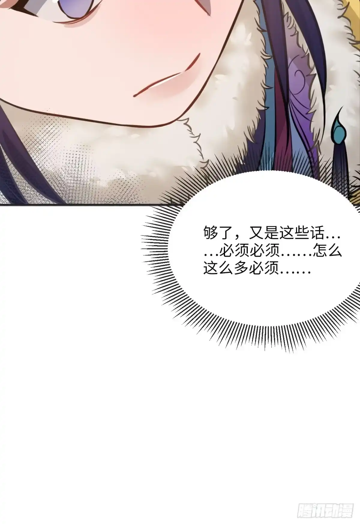 《王爷府的直男小娇妃》75.任性 第23页