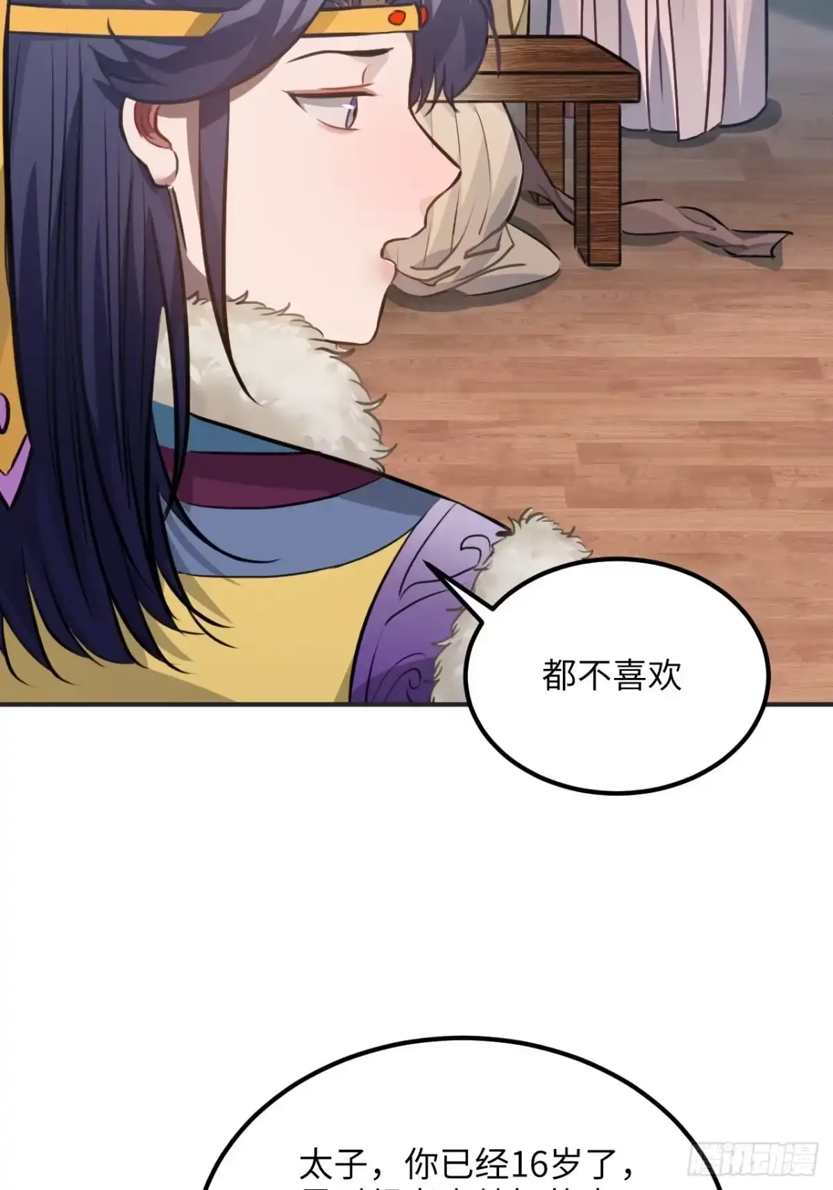 《王爷府的直男小娇妃》75.任性 第17页