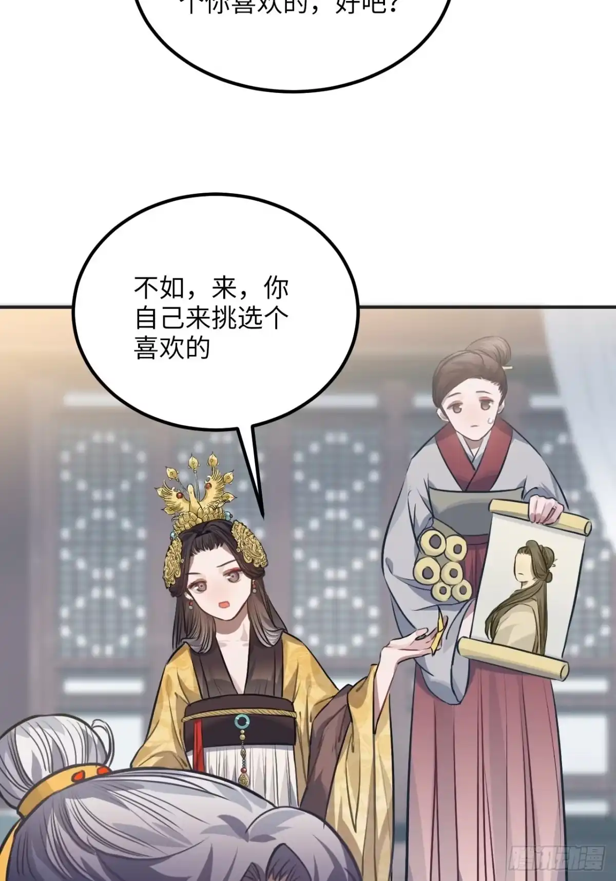 《王爷府的直男小娇妃》75.任性 第16页