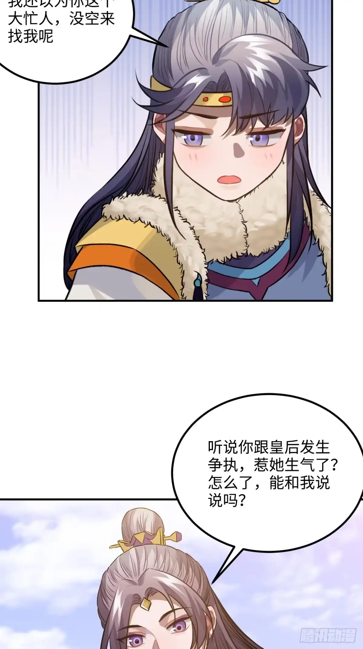 《王爷府的直男小娇妃》75.任性 第35页