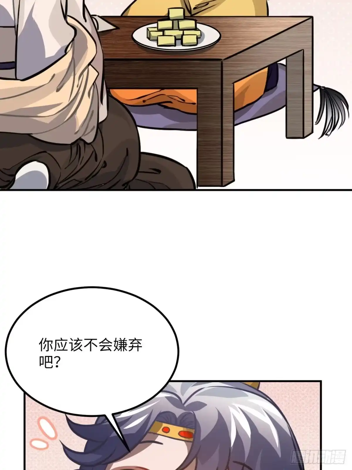 《王爷府的直男小娇妃》75.任性 第10页